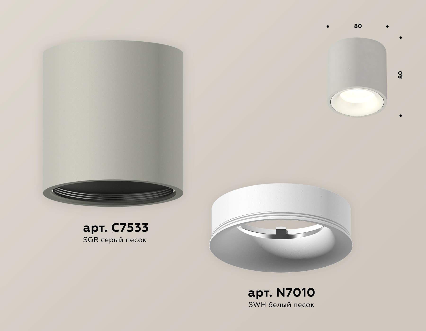 Ambrella Комплект накладного светильника XS7533020 SGR/SWH серый песок/белый песок MR16 GU5.3 (C7533, N7010) — миниатюра 3
