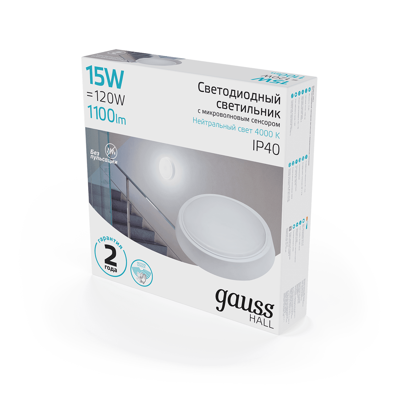 Gauss Светильник ЖКХ HALL круг 15W 1100lm 4000K 200-240V IP40 D155*33мм бел с микровол сенс LED 193411215-S — миниатюра 4