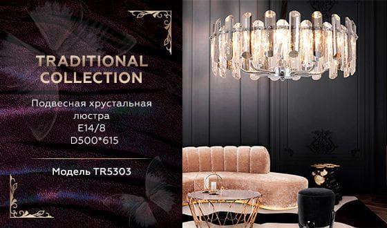 Ambrella Подвесная хрустальная люстра TR5303/8 CH/SM хром/дымчатый E14/8 max 40W D500*615 — миниатюра 2