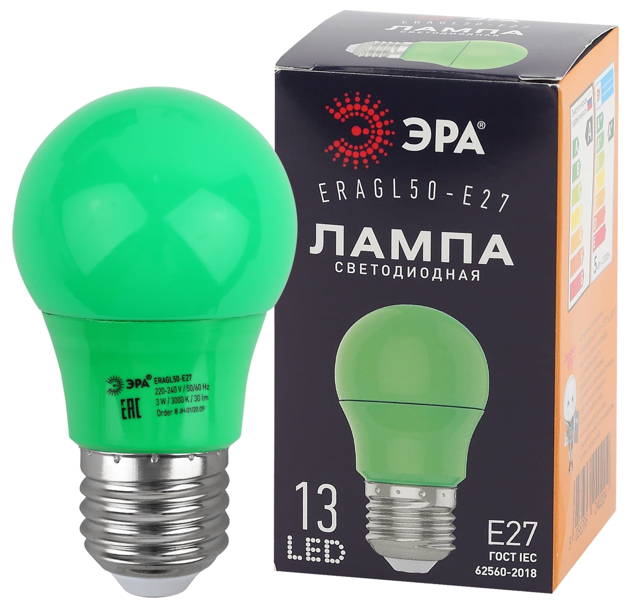 ЭРА ERAGL50-E27 LED A50-3W-E27 (диод. груша зел., 13SMD, 3W, E27, для белт-лайт) (10/100/3600)