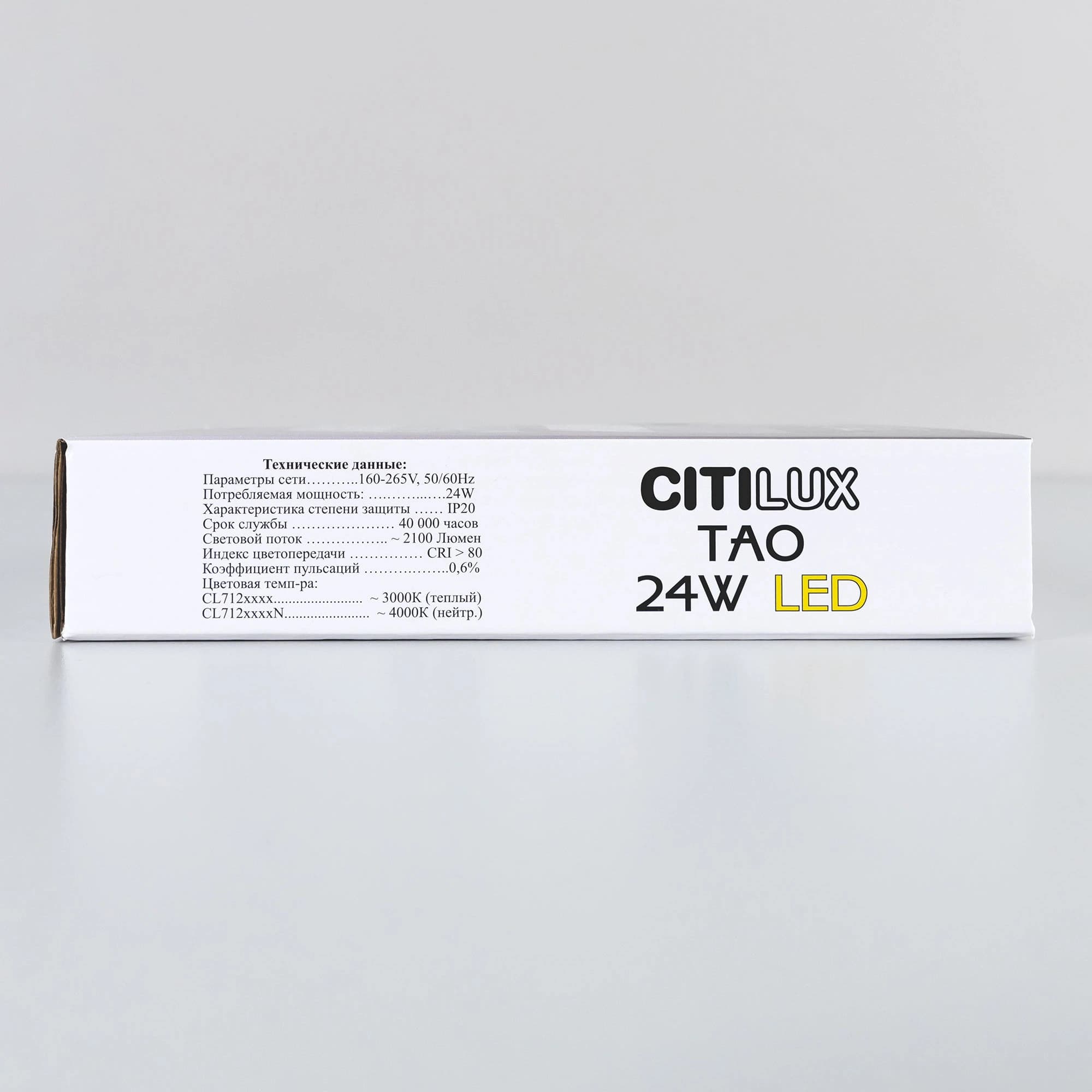 Citilux CL712X242N Тао Черный Светильник Накл. LED 24W*4000K — миниатюра 22