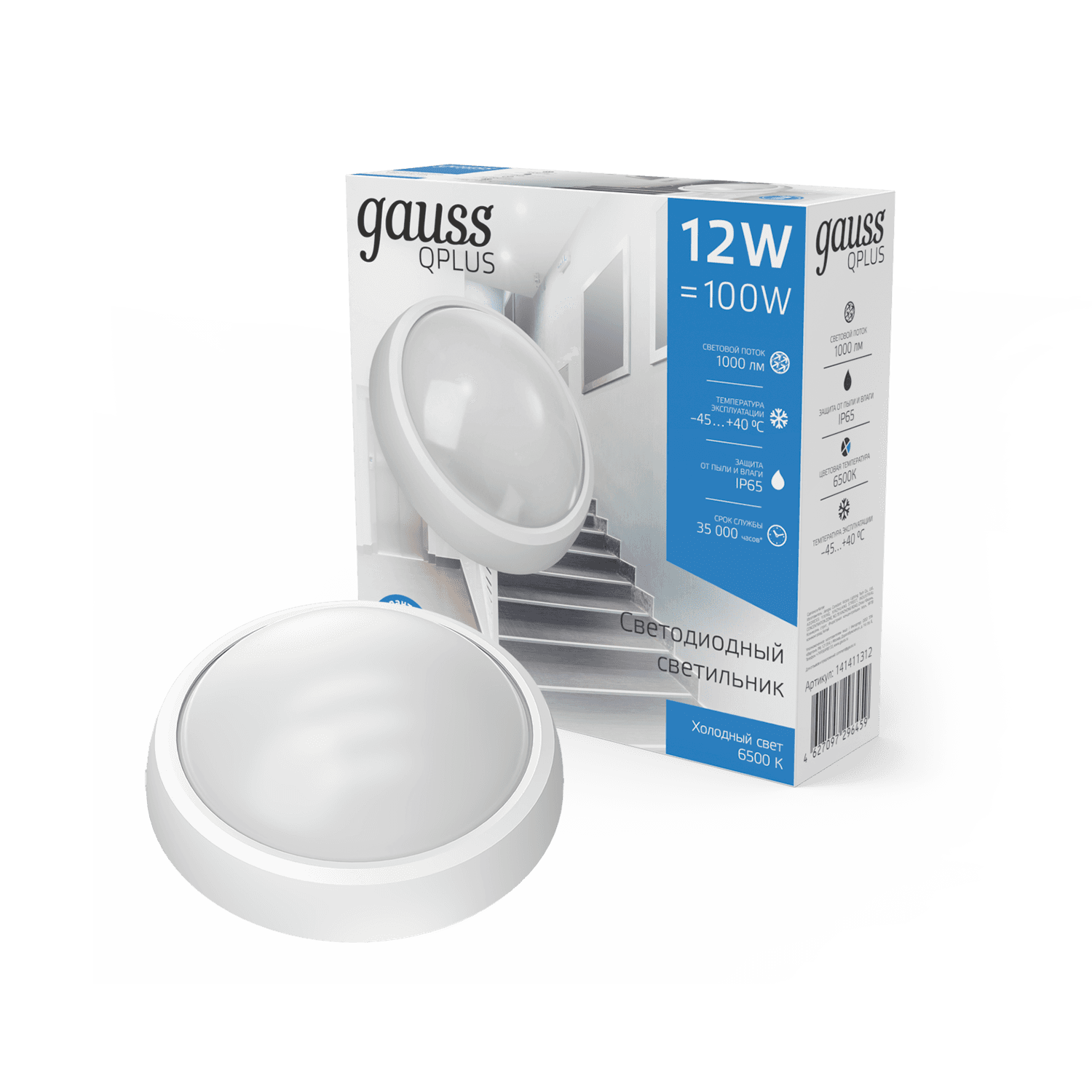 Gauss Светильник ЖКХ ECO 2.0 круг 12W 1000lm 6500K 160-260V IP54 D175*76мм белый 141411312 — миниатюра 8