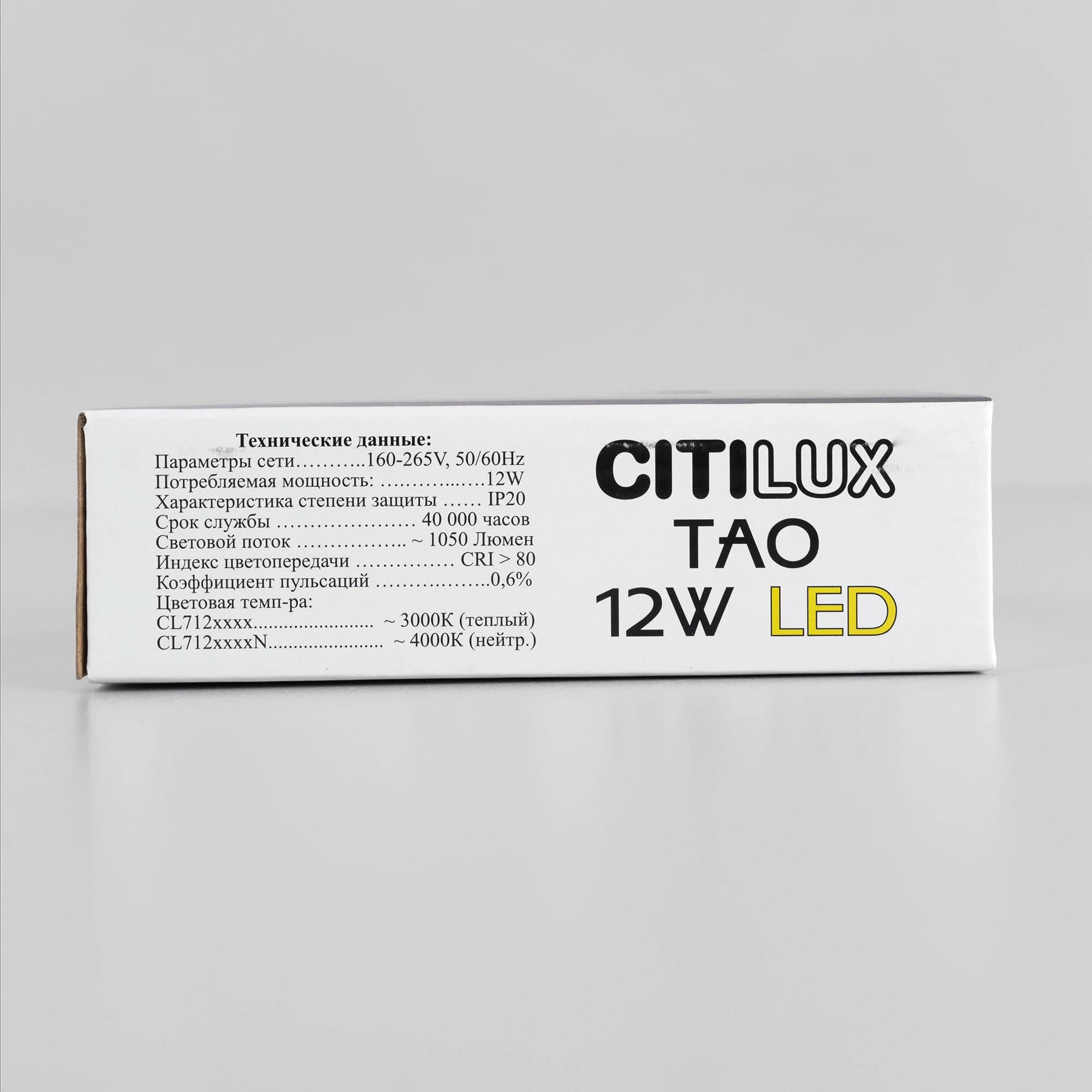Citilux CL712122N Тао Черный Светильник Накл. LED 12W*4000K — миниатюра 18