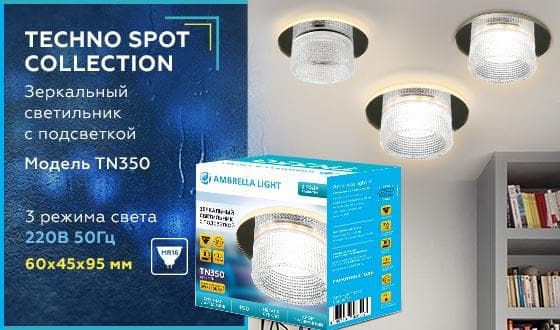 Ambrella Встраиваемый точечный светильник TN350 CH/CL хром/прозрачный GU5.3+3W (LED WHITE) D95*45 — миниатюра 2