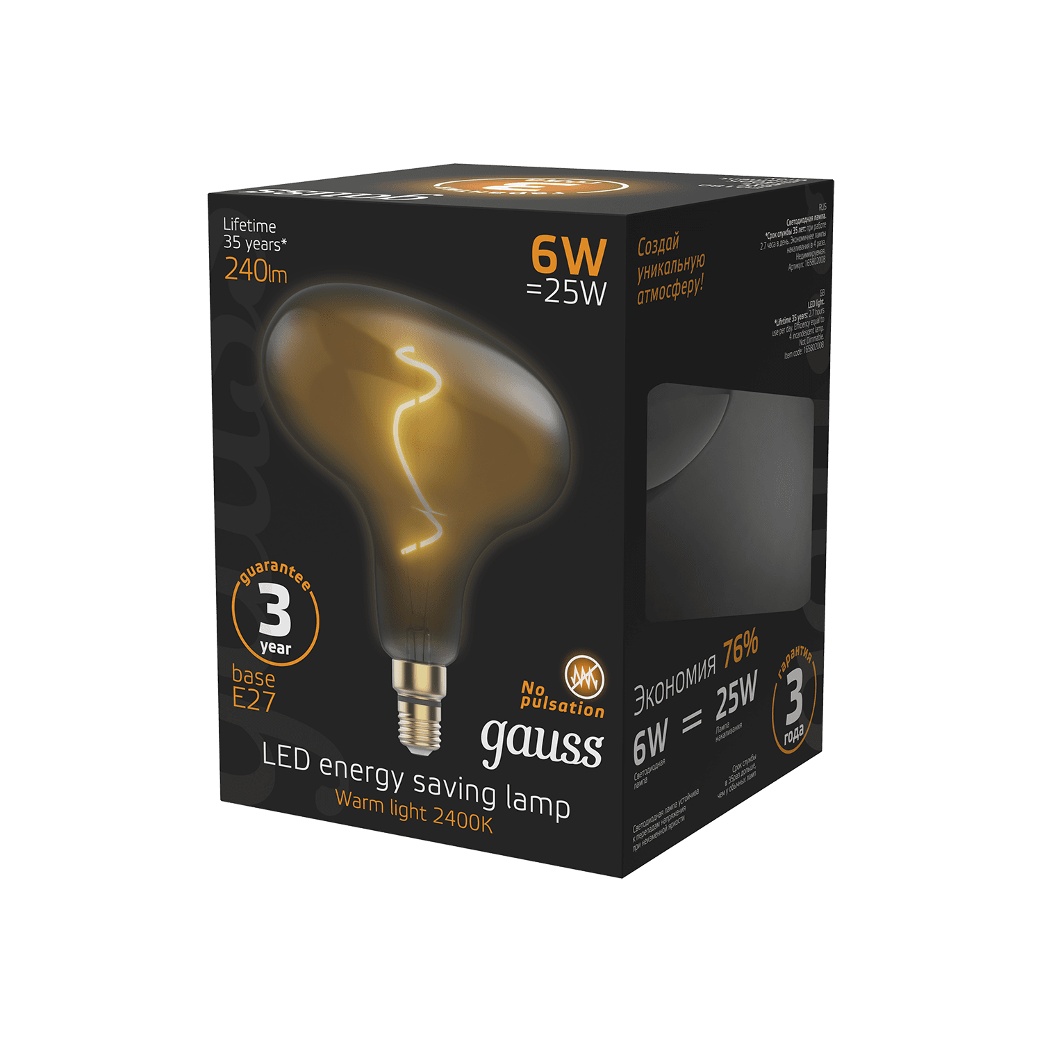 Gauss Лампа Filament FD180 6W 240lm 2400К Е27 gray flexible LED 165802008 — миниатюра 3