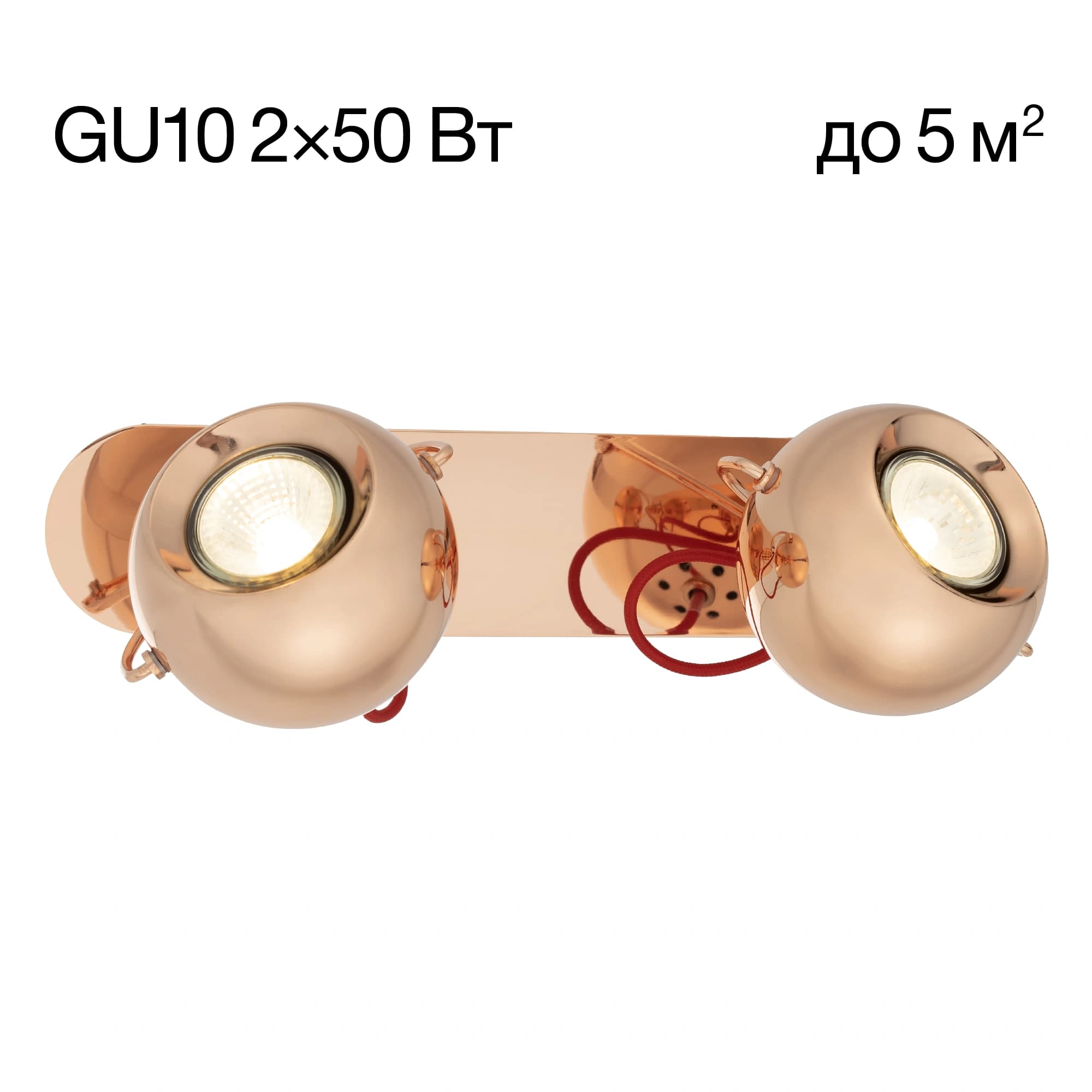 Citilux CL532523 Сфера Медь+Красн. Светильник Наст.-Потол — миниатюра 1