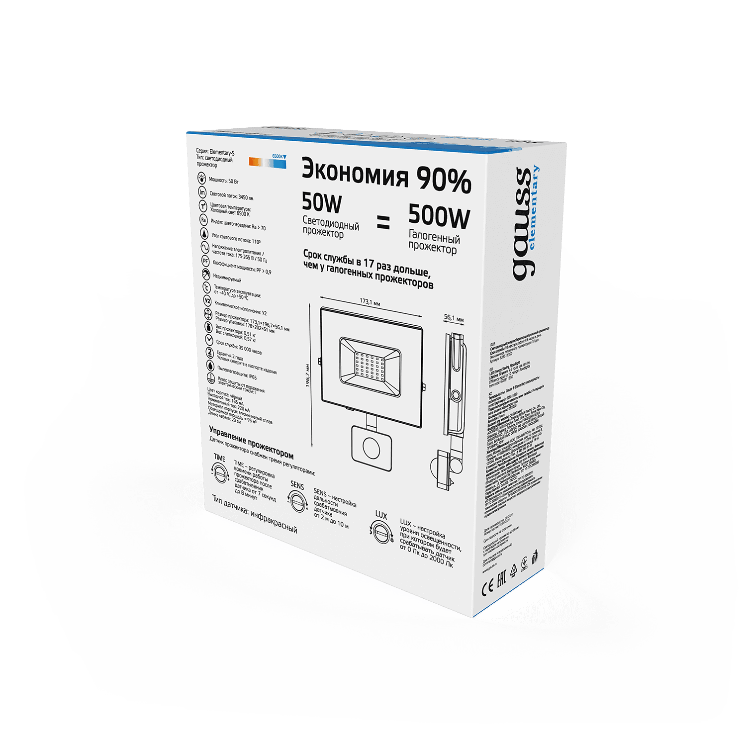 Gauss Прожектор Elementary-S 50W 3450lm 6500К 175-265V IP65 черный с датчиком движения LED 628511350 — миниатюра 3