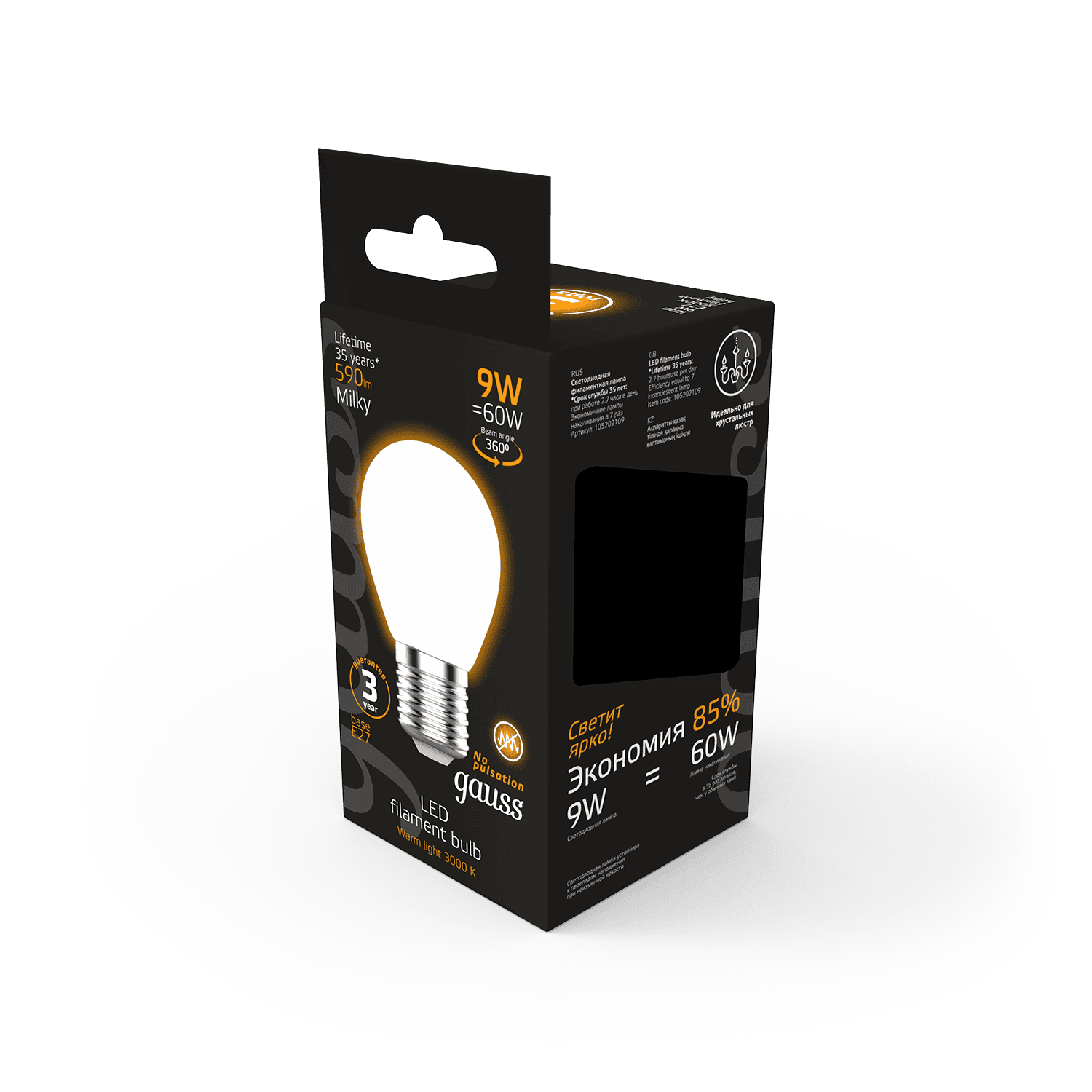 Gauss Лампа Filament Шар 9W 590lm 3000К Е27 milky LED 105202109 — миниатюра 7