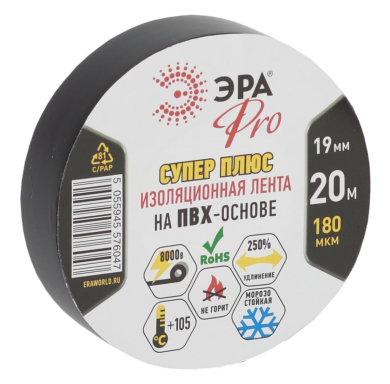 ЭРА PRO180BLACK ПВХ-изолента Супер Плюс 19мм*20м 180 мкм, черная
