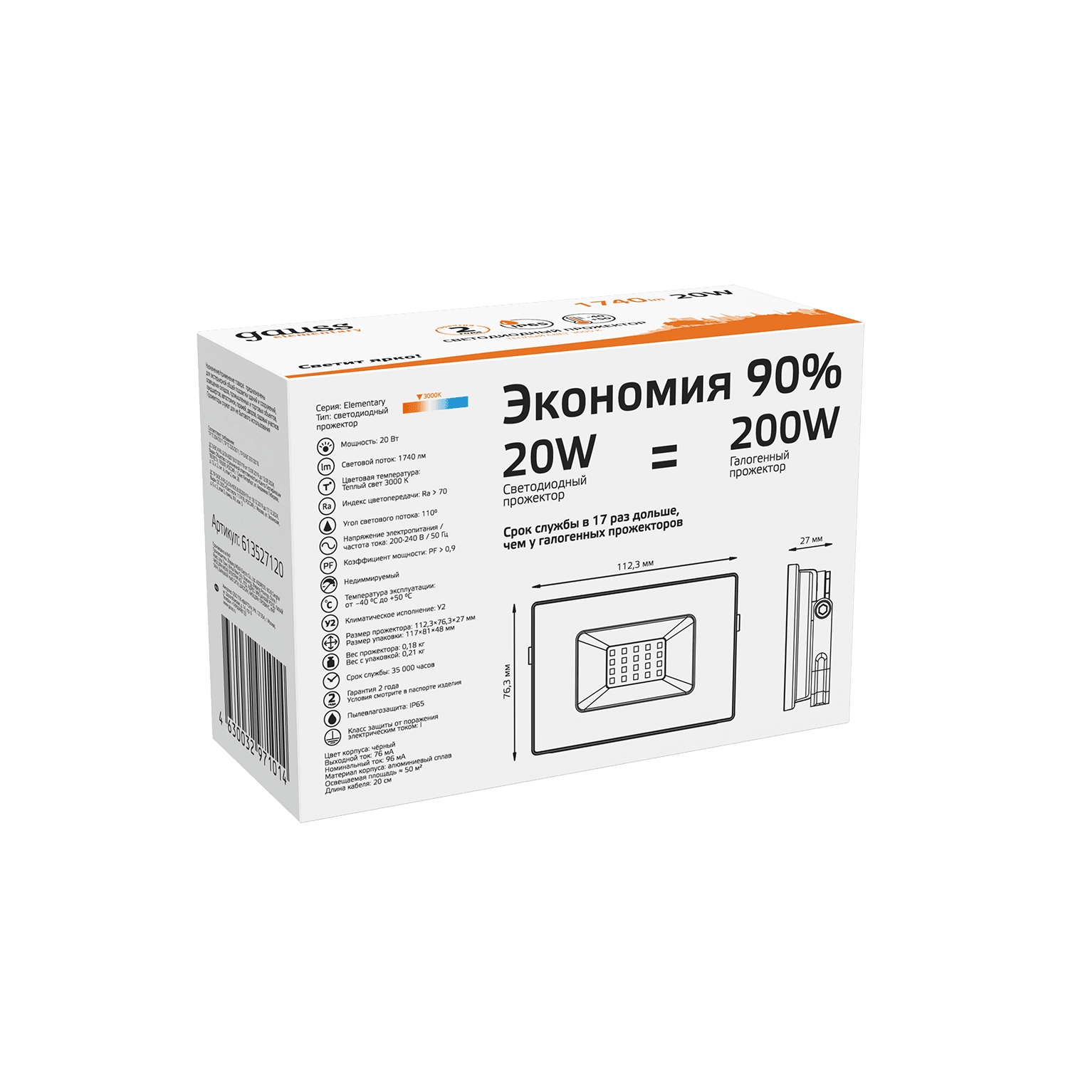 Gauss Прожектор Elementary 20W 1740lm 3000К 200-240V IP65 черный LED 613527120 — миниатюра 6