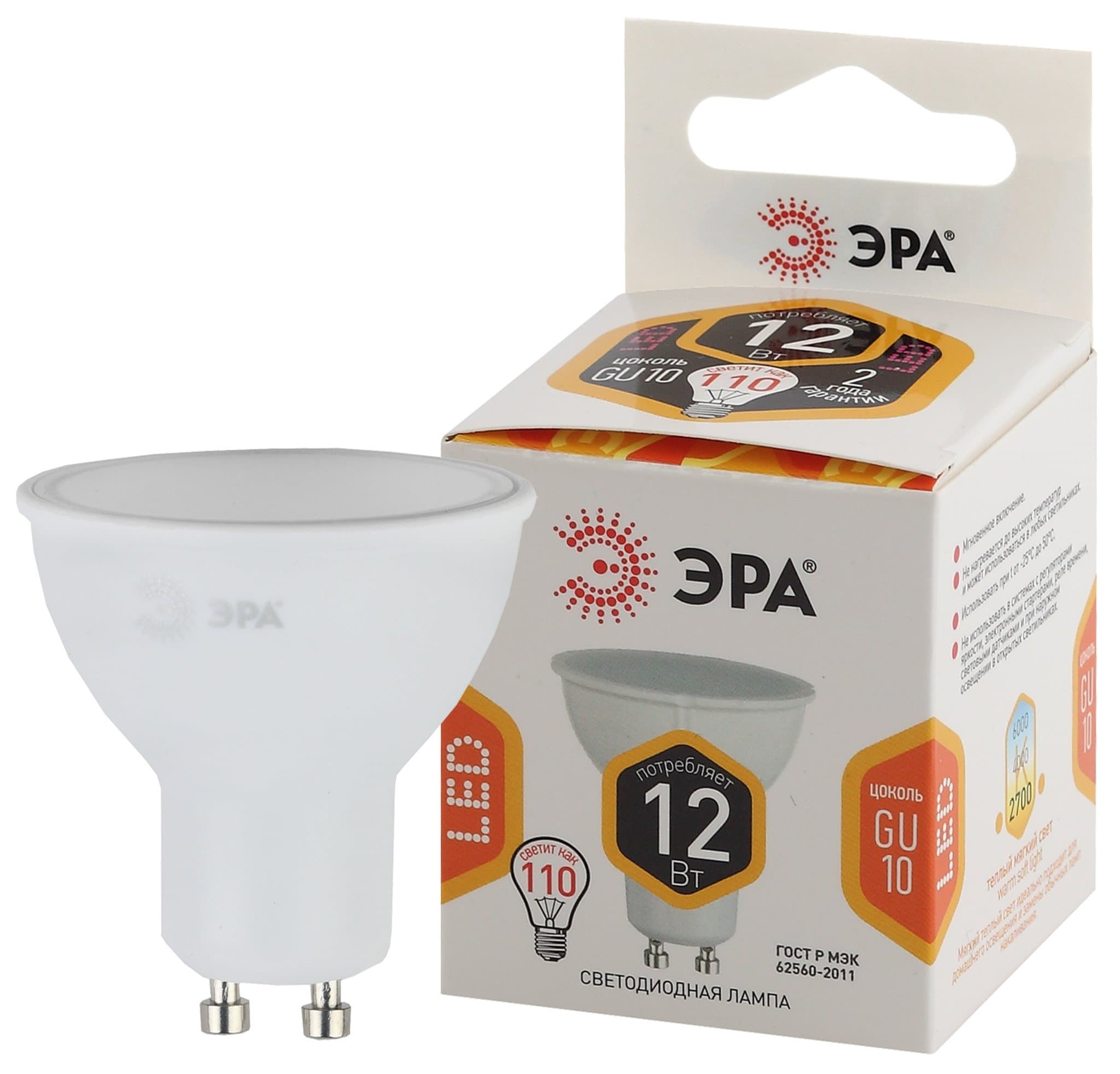 ЭРА LED MR16-12W-827-GU10 (диод, софит, 12Вт, тепл, GU10)