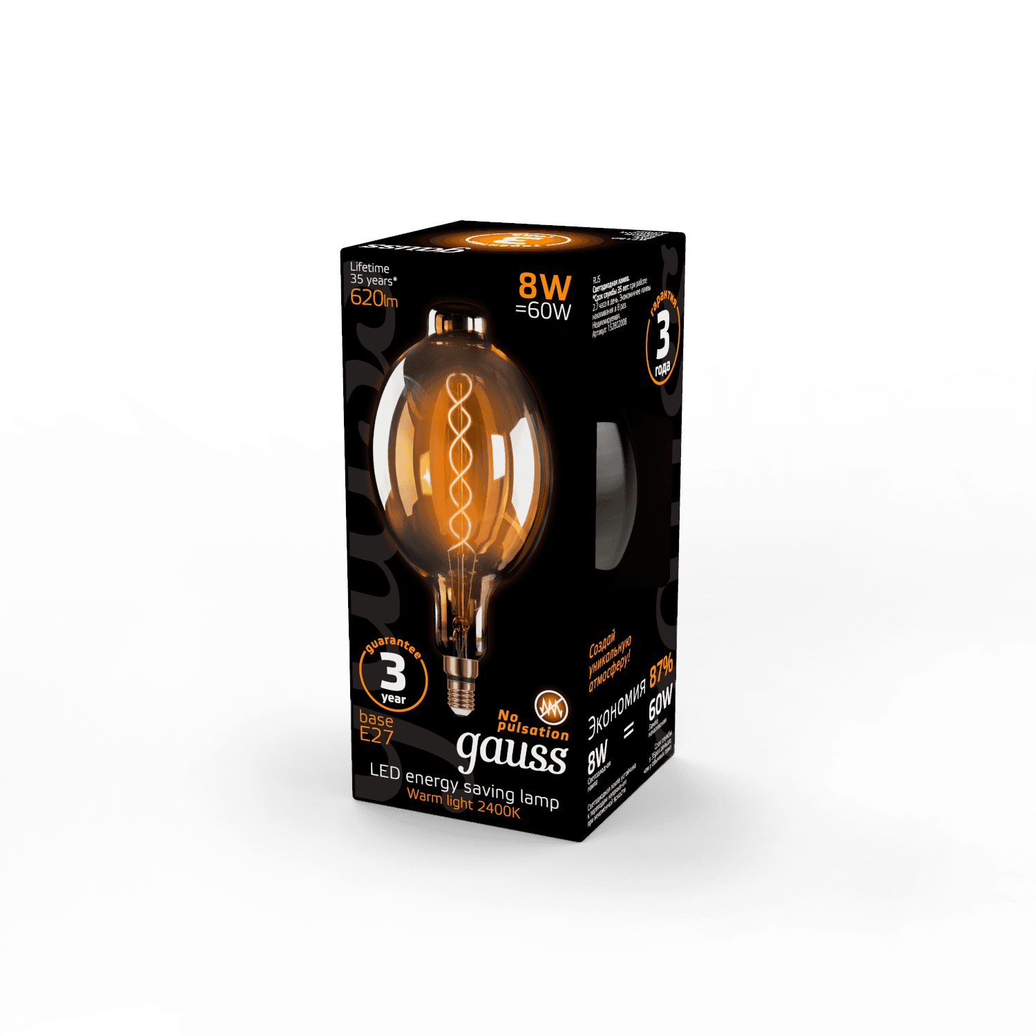 Gauss Лампа Filament BT180 8W 620lm 2400К Е27 golden flexible LED 152802008 — миниатюра 3