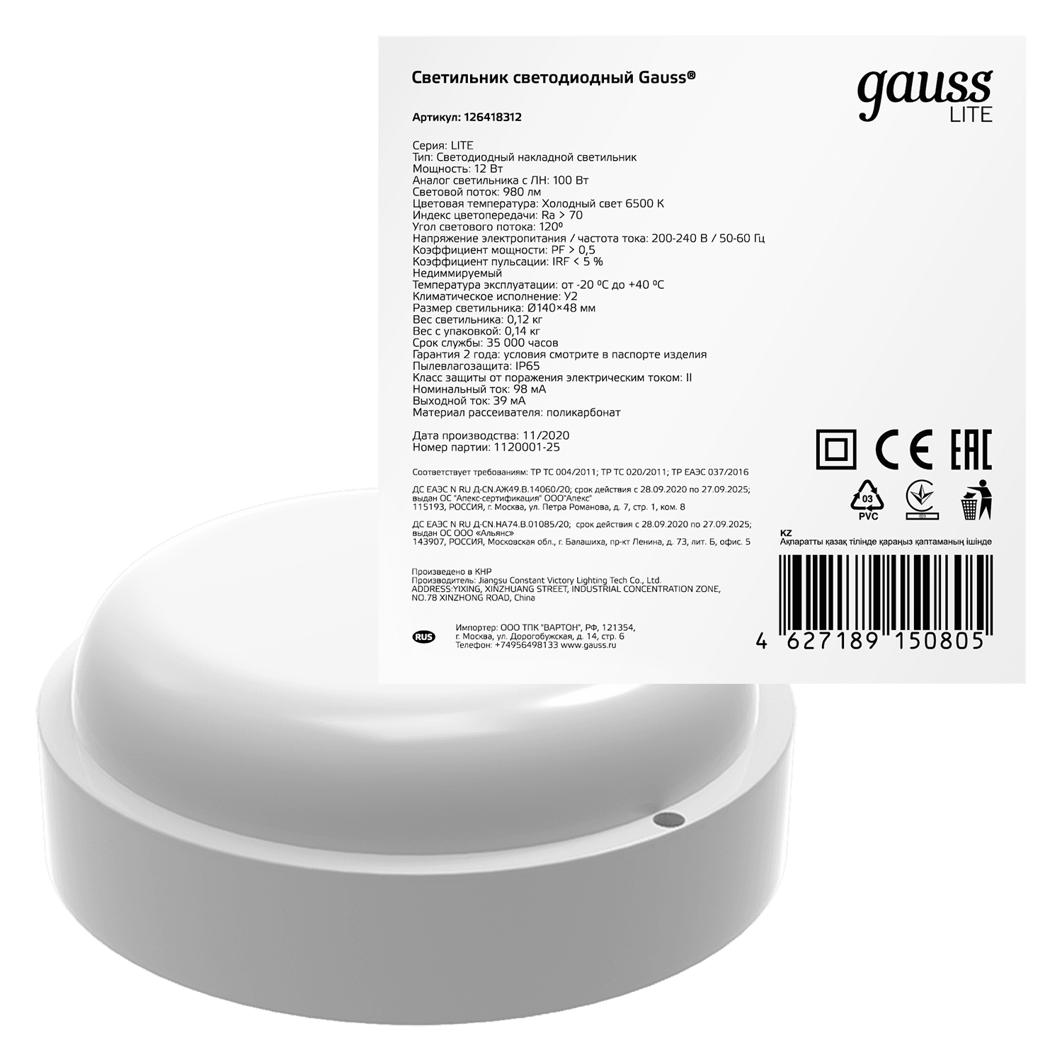 Gauss Светильник ЖКХ LITE круг 12W 980lm 6500K 200-240V IP65 D140*48мм белый LED 126418312 — миниатюра 5