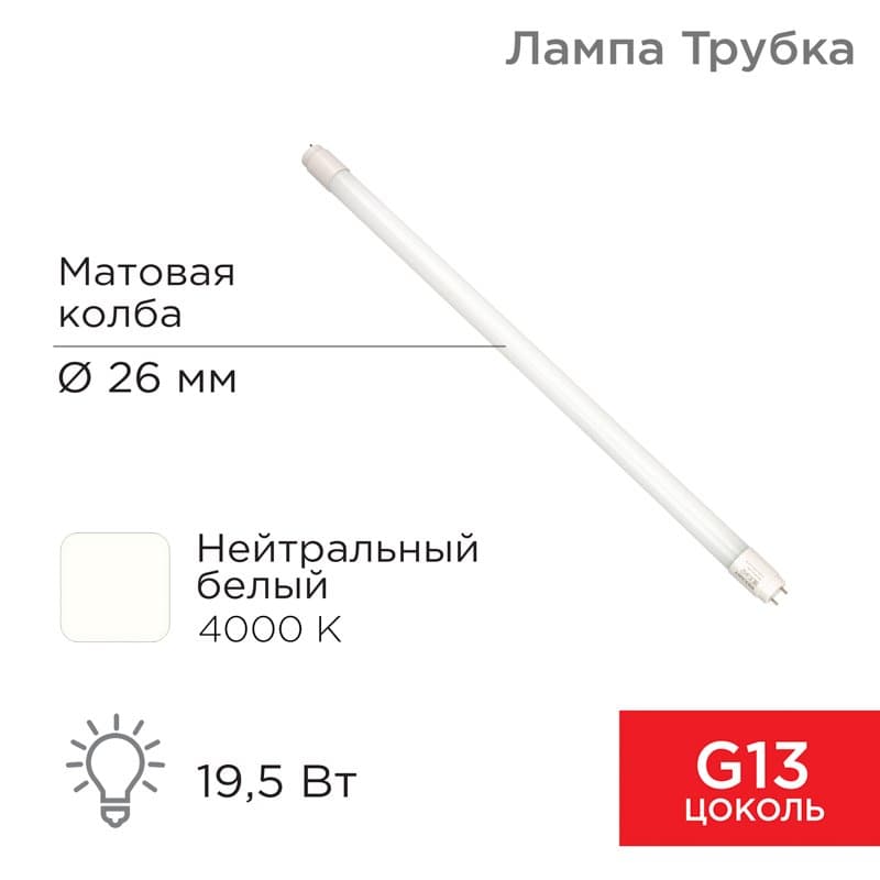 Лампа светодиодная (LED) d26мм 300° 170-265В 4000К Rexant 604-4055