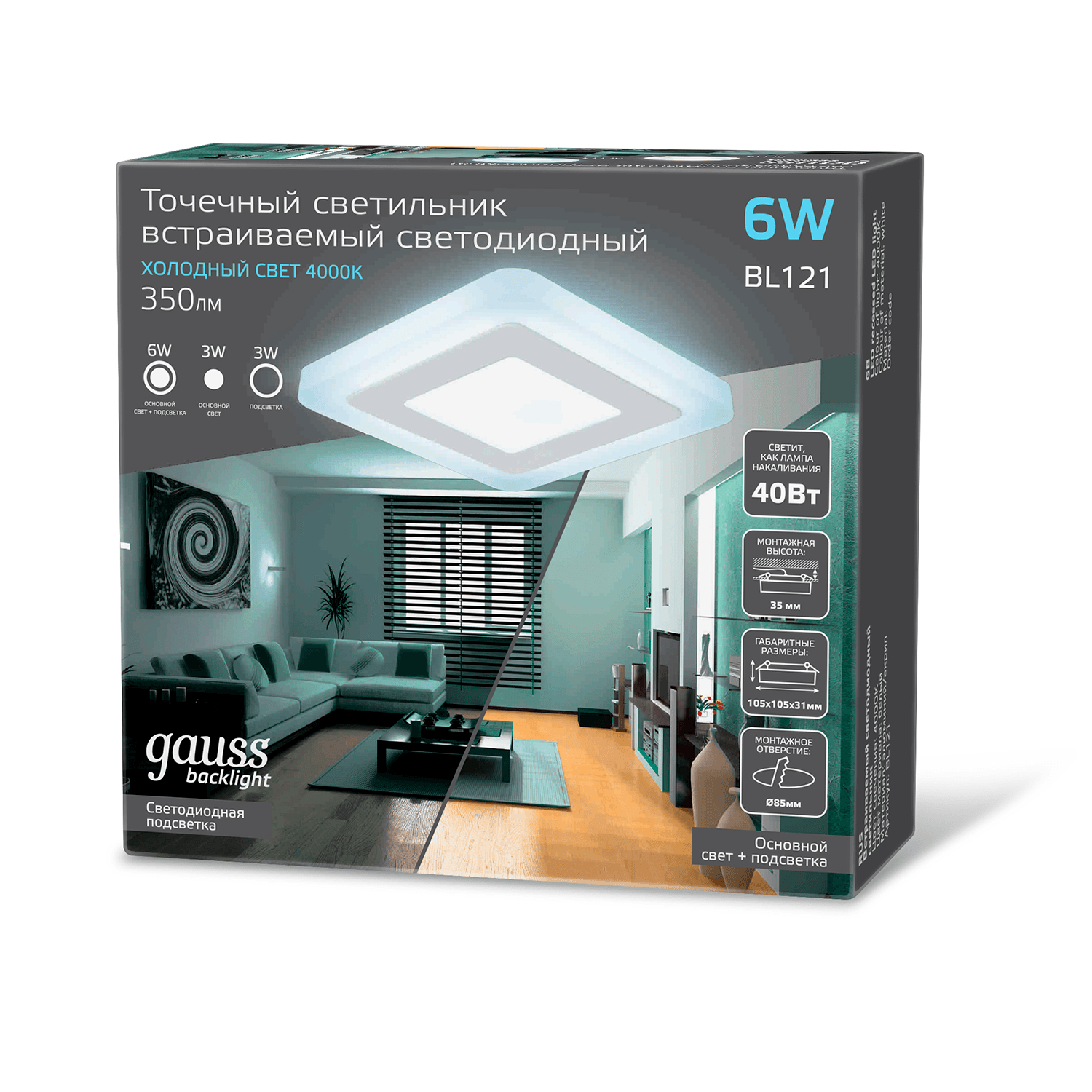 Gauss Светильник Backlight кв 3+3W 350lm 4000K 180-265V IP20 монт Ø85 105*105*31мм 3 реж LED BL121 — миниатюра 10