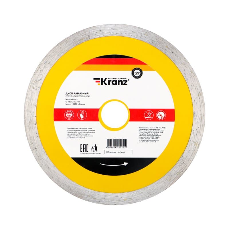 Диск алмазный отрезной сплошной 150x22.2x2x10 мм KRANZ KR-90-0112