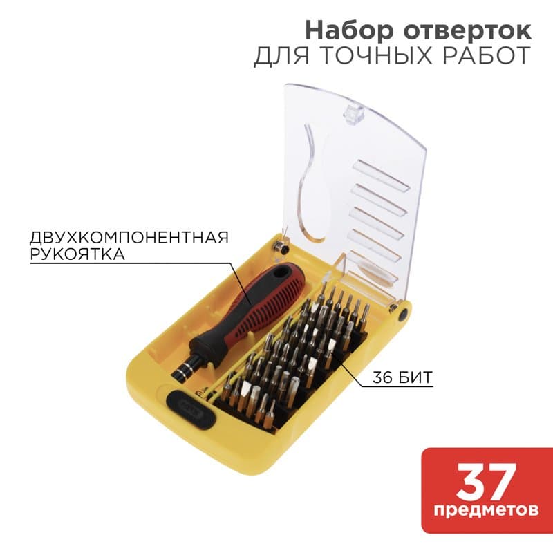 Набор отверток для точечных работ 37 предметов Rexant 12-4702