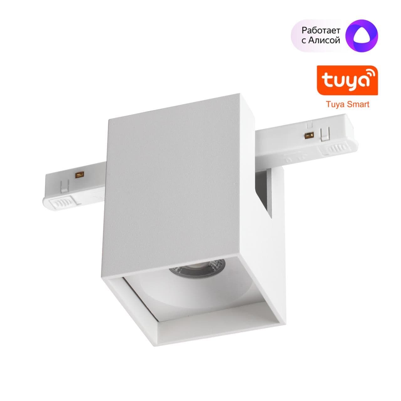 Novotech 359518 SHINO NT24 146 белый Трековый низковольт. св-к диммир. со сменой цв.температуры, пульт ДУ/Tuya Smart Life IP20 LED 10W 48V 3000-6000K