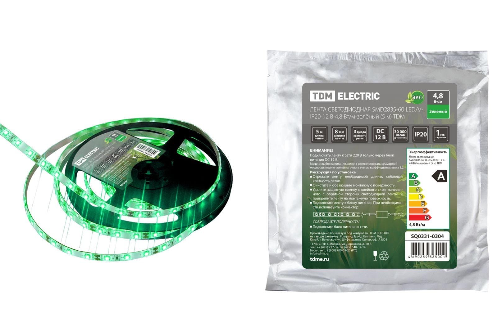 TDM Лента светодиодная SMD2835-60 LED/м-IP20-12 В-4,8 Вт/м-зелёный (5 м) SQ0331-0304
