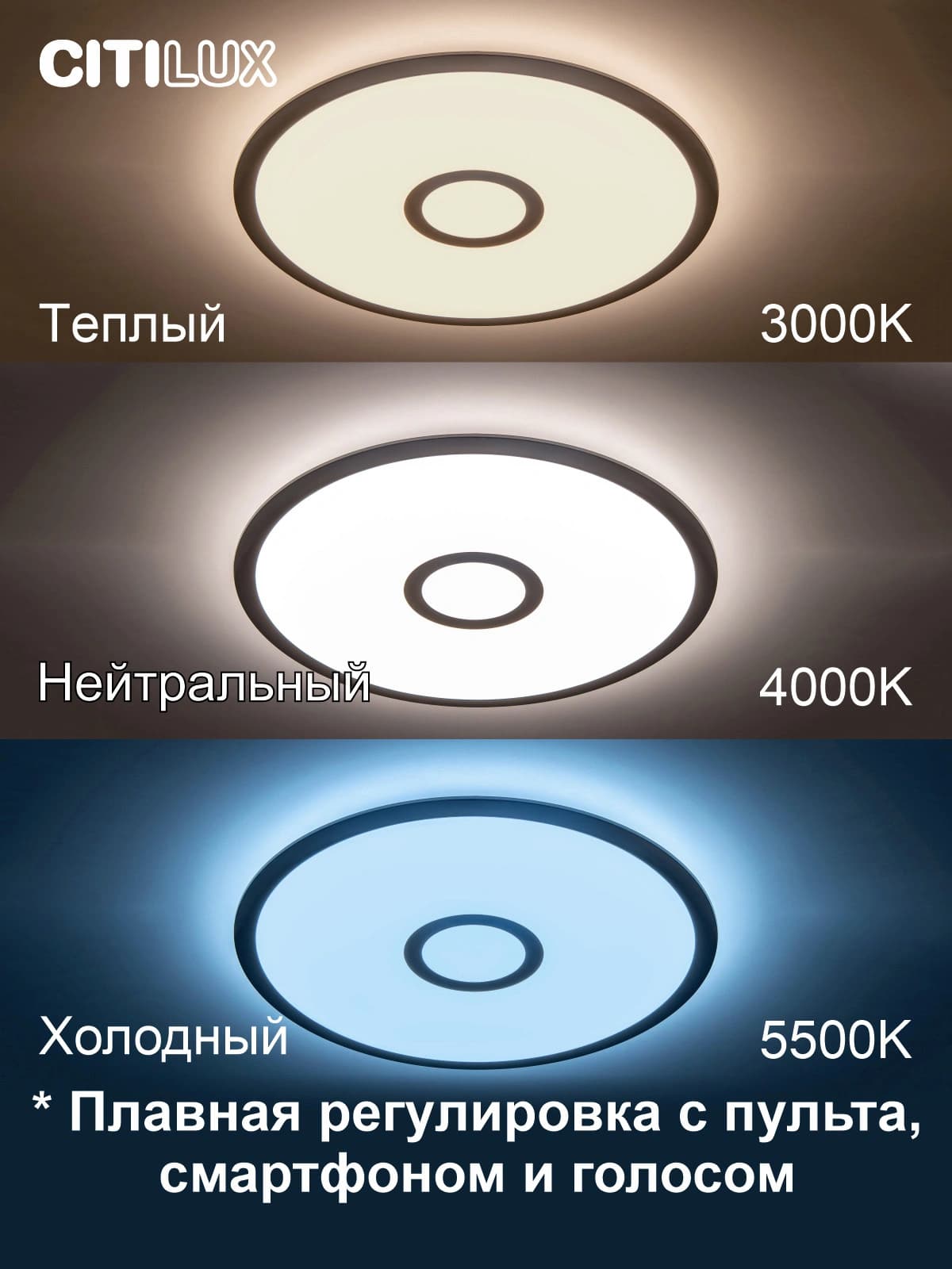 Citilux CL703A41G Старлайт Хром Мат. Смарт RGB Светильник — миниатюра 2