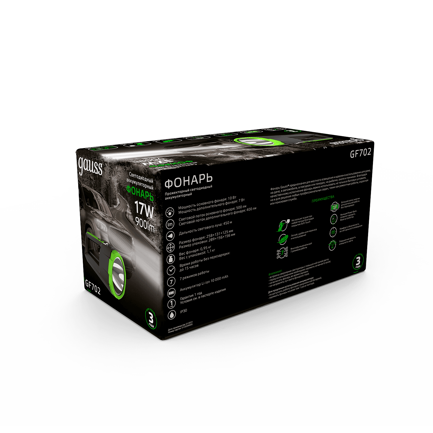 Gauss Фонарь прожекторный модель GFL702 17W 900lm Li-ion 10000mAh диммируемый LED 1/12 GF702 — миниатюра 3