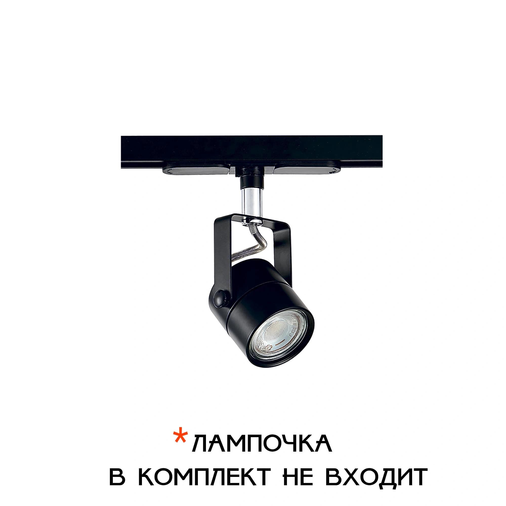 Citilux CL525T11 Ринг Черный Светильник трековый