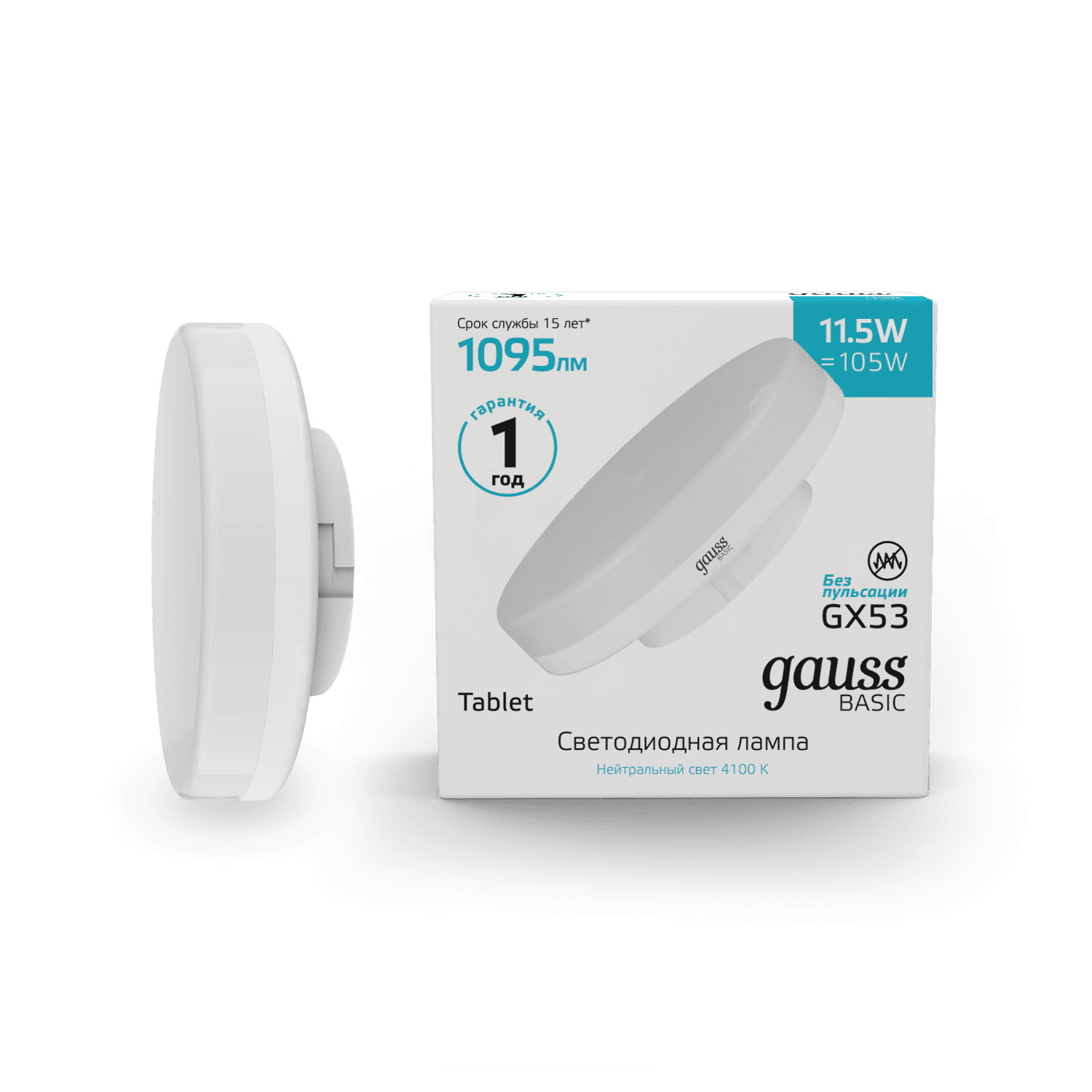 Gauss Лампа Basic GX53 11,5W 1095lm 4100K LED 20849212 — миниатюра 5