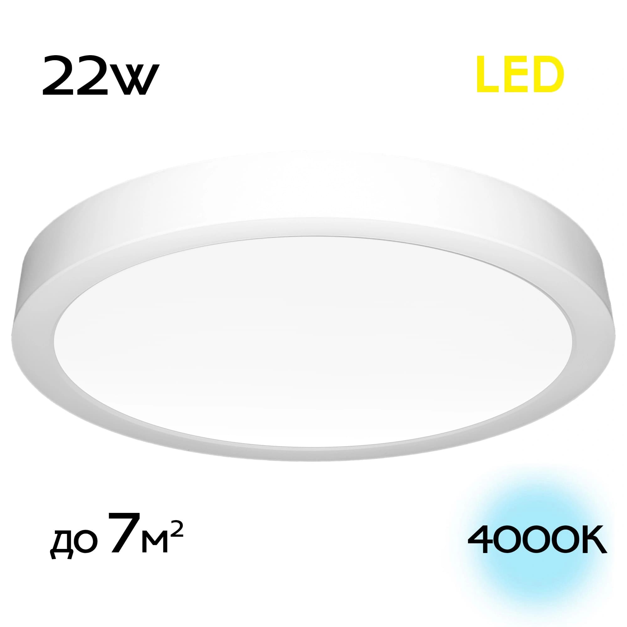 Citilux CL5522N Галс Св-к Накл. LED 22W*4000K