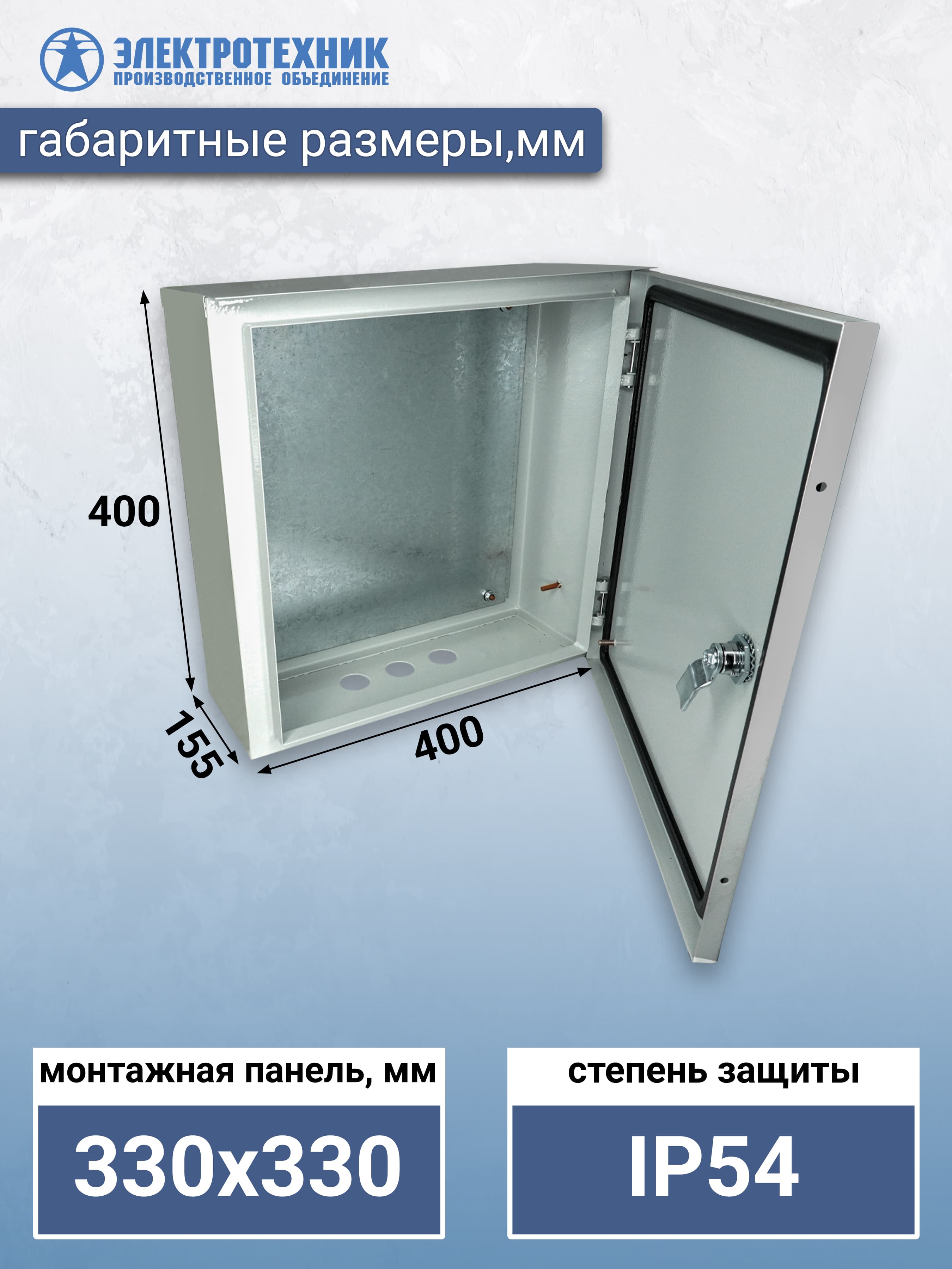 Электротехник ЩМП 05 У2 IP54 400х400х155, щит с монтажной панелью навесной (ЭТ) — миниатюра 3