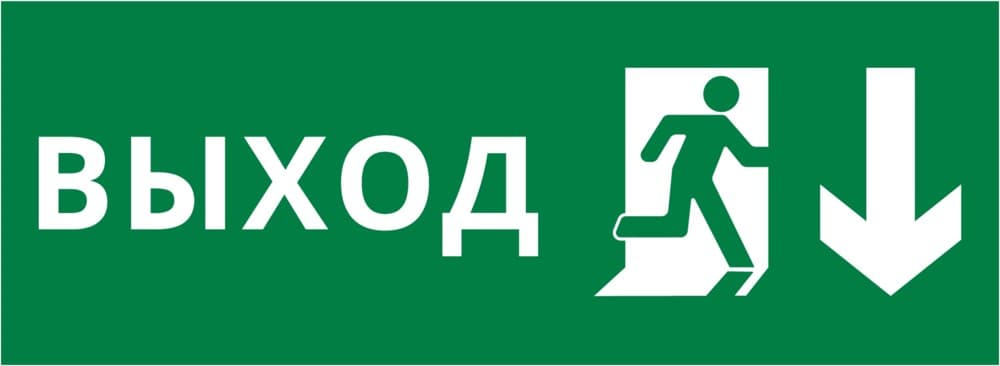 DEKraft Пиктограмма ДСО-101-IP20 "Выход Фигура - вниз 2"