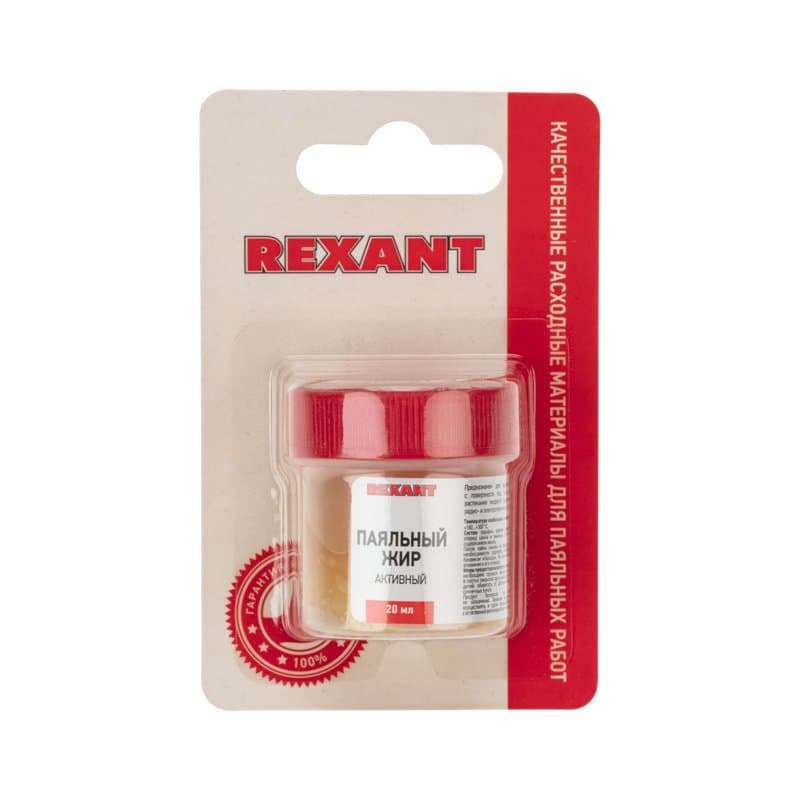 Флюс для пайки , паяльный жир АКТИВНЫЙ, 20 мл, банка, блистер Rexant 09-3670-1