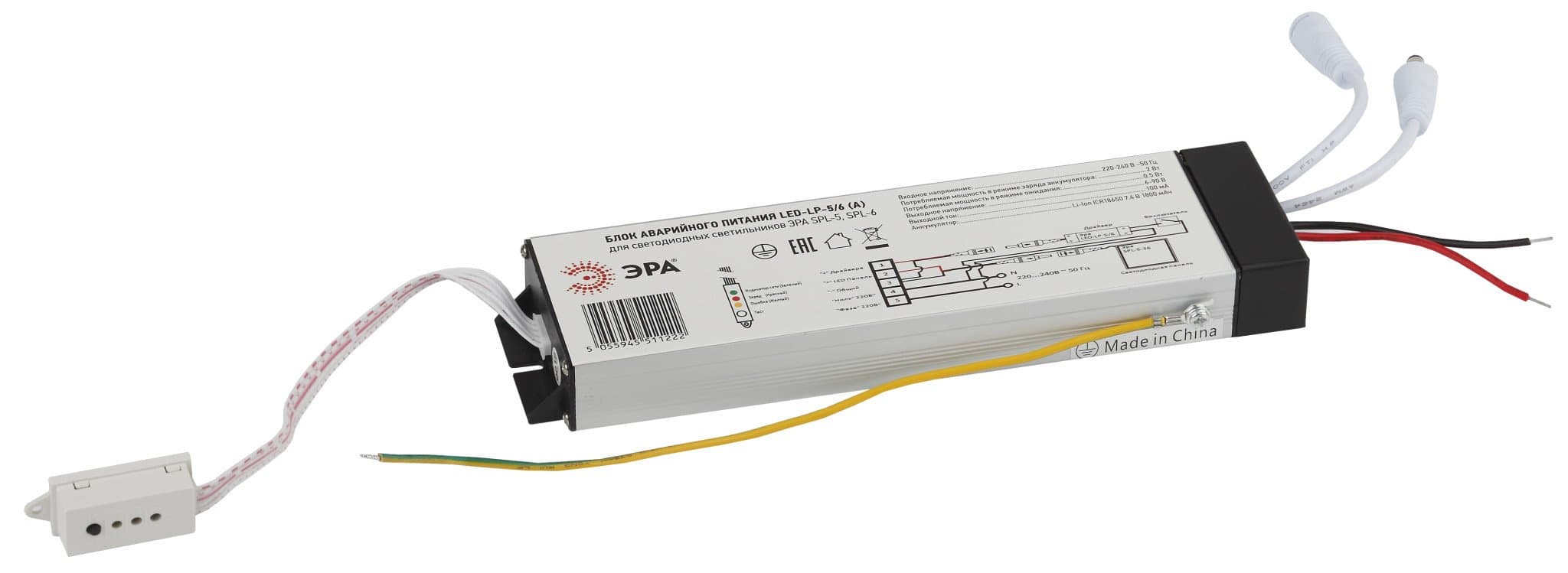 ЭРА LED-LP-5/6 Блок аварийного питания для SPL-5/6/7/9 — миниатюра 1