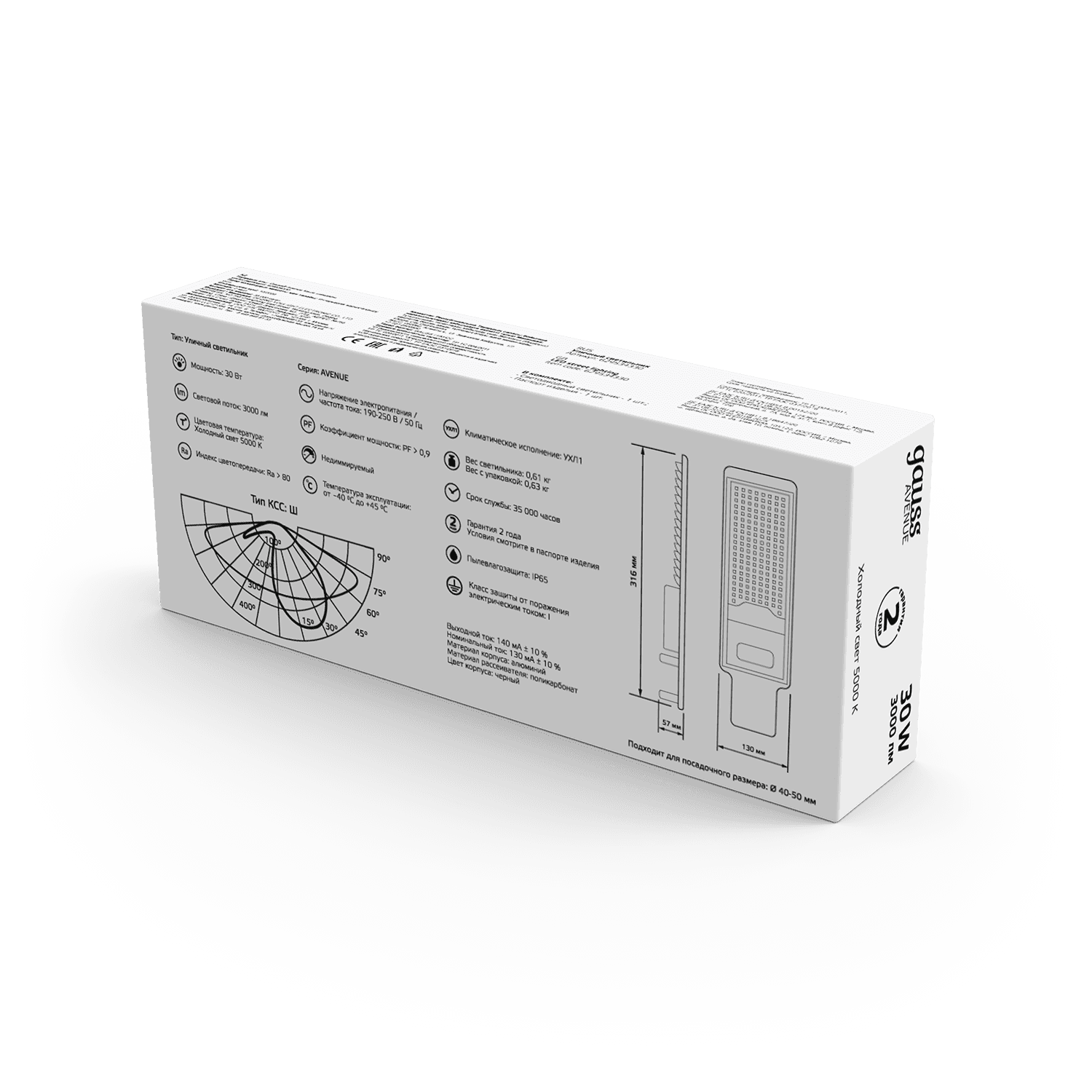 Gauss Светильник уличный Avenue 30W 3000lm 5000K 190-250V IP65 316*130*57мм черный КСС "Ш" LED 629534330 — миниатюра 6