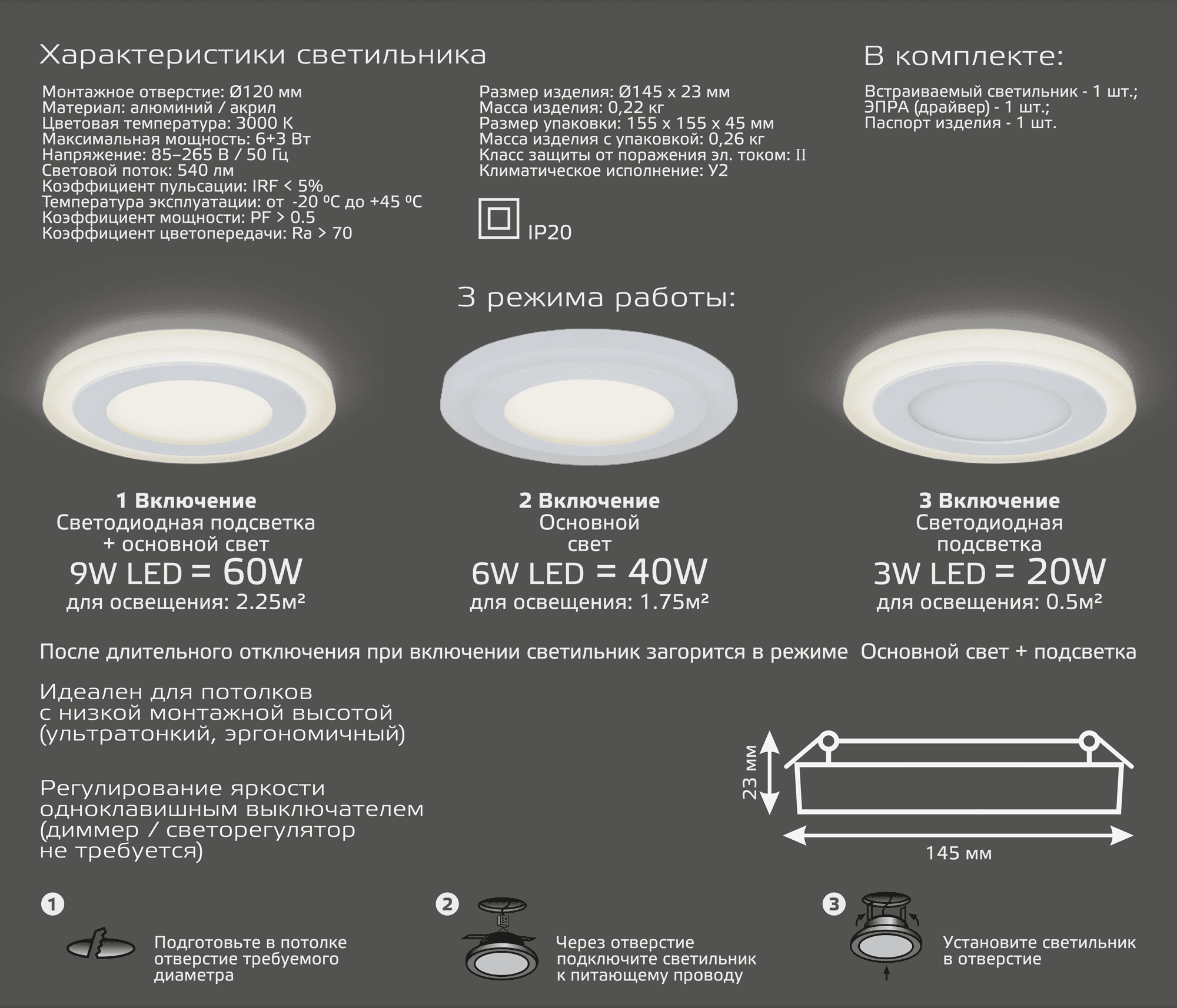 Gauss Светильник Backlight круг 6+3W 540lm 3000K 180-265V IP20 монт Ø120 145*31мм 3 реж LED BL116 — миниатюра 6