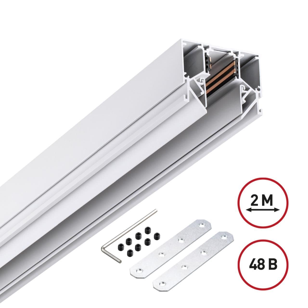 Novotech 135241Y УЦЕНКА(НЕВОЗВРАТНЫЙ ТОВАР) SHINO NT24 123 белый Низковольтный шинопровод для монтажа в натяжной потолок 2м IP20 48V FLUM