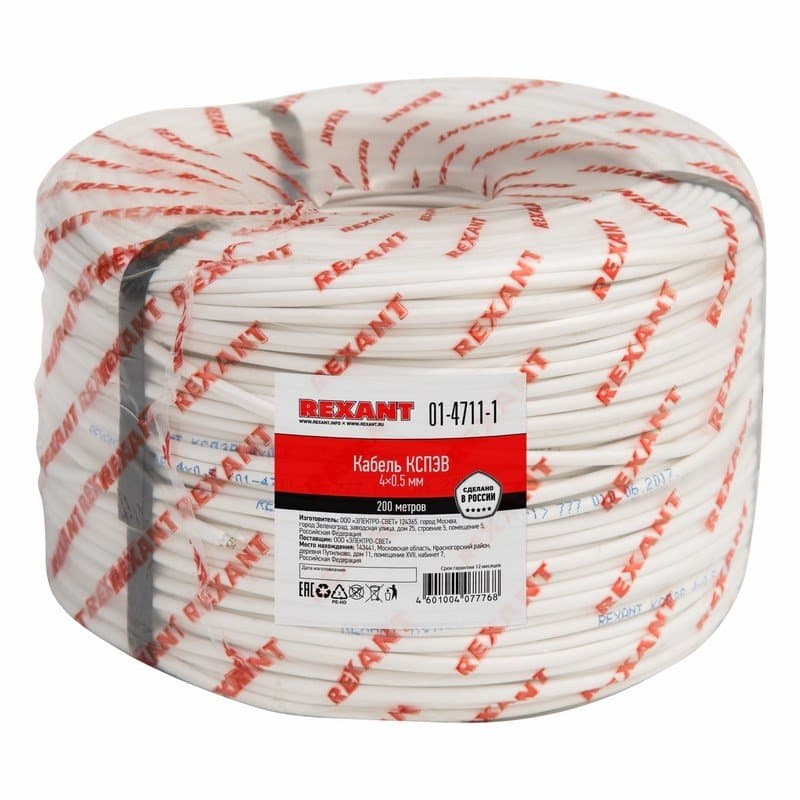 Кабель сигнальный КCПЭB 4х0,5 мм, бухта 200м Rexant 01-4711-1
