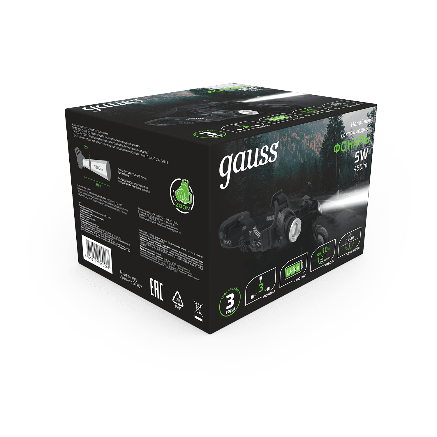 Gauss Фонарь налобный модель GFL407 5W 450lm Li-ion 2400mAh LED 1/12/48 GF407 — миниатюра 10