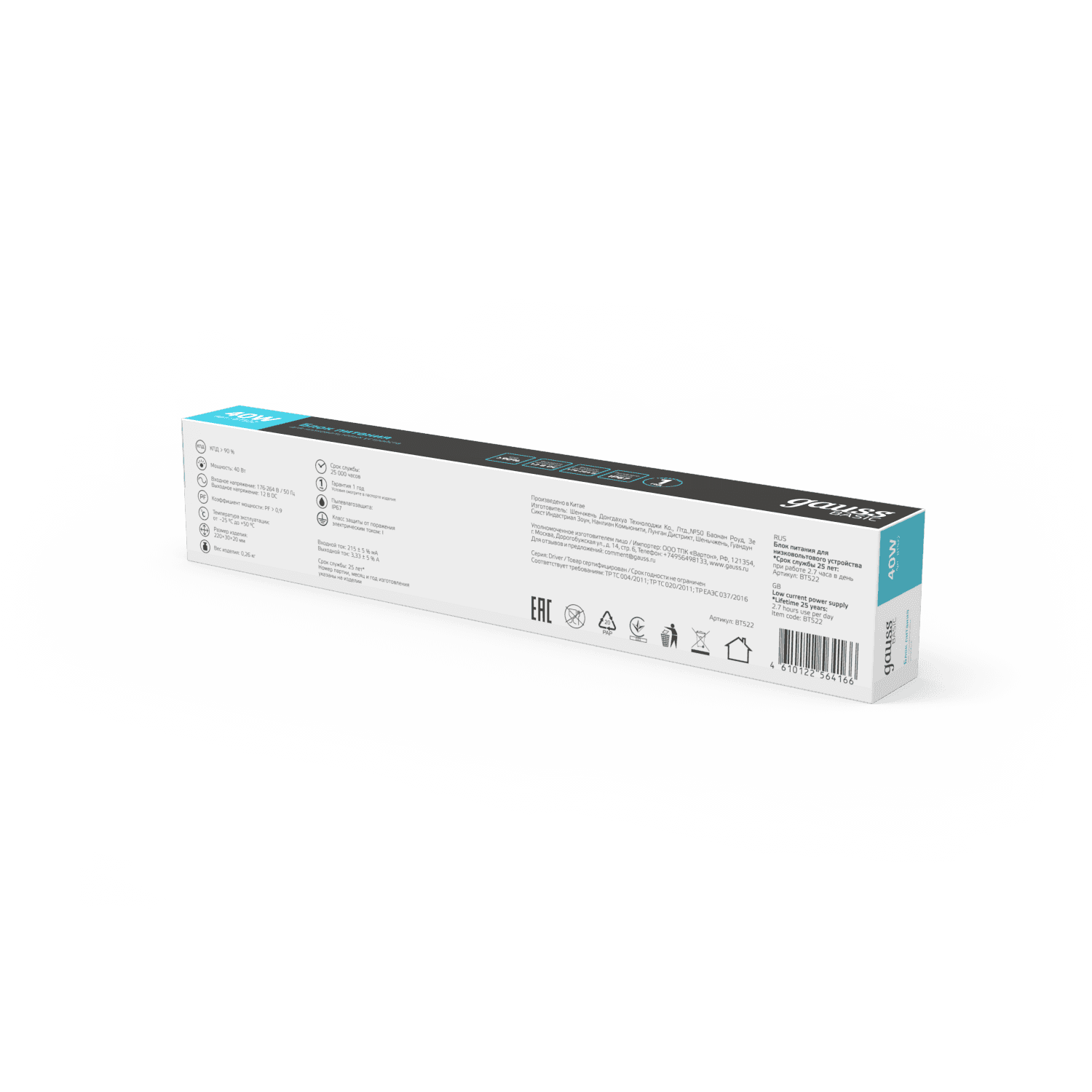 Gauss Блок питания Basic 12V 40W IP67 1/50 BT522 — миниатюра 3