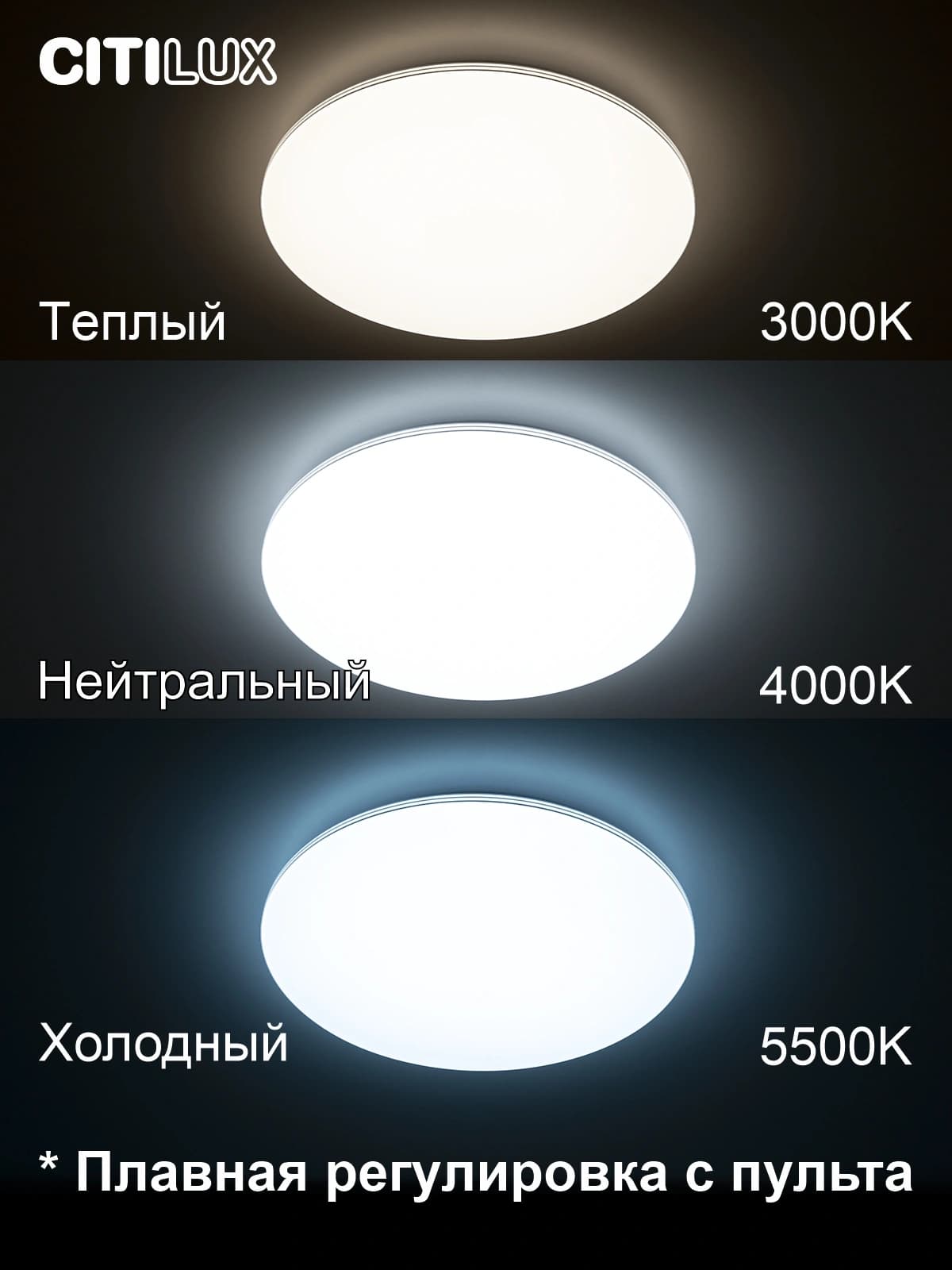 Citilux CL714680G Симпла Светильник LED с пультом — миниатюра 2