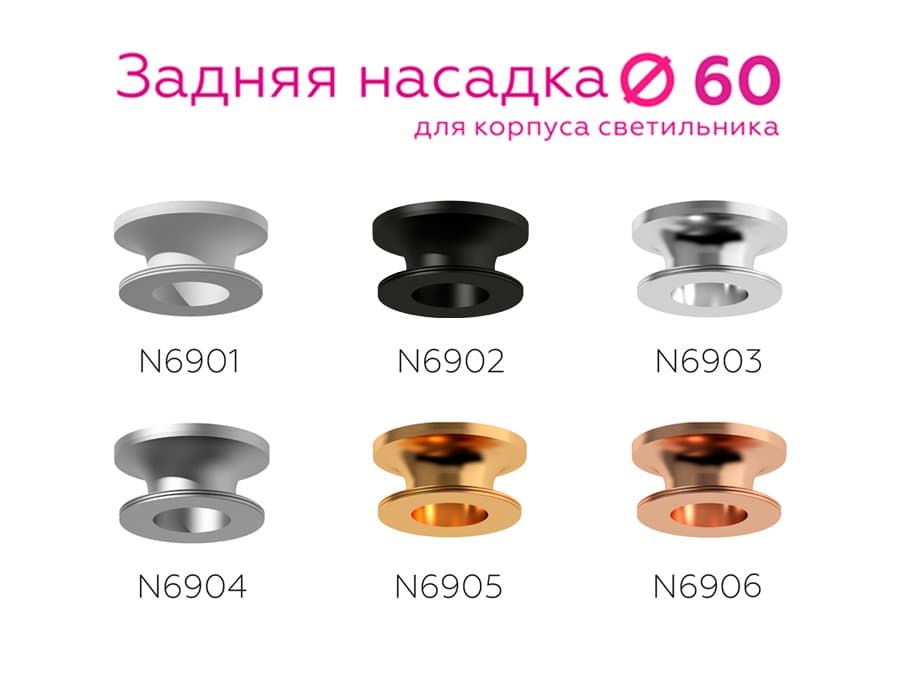 Ambrella Насадка задняя накладная для корпуса светильника с диаметром отверстия D60mm N6904 MCH хром матовый D60*H25mm Out20mm — миниатюра 2