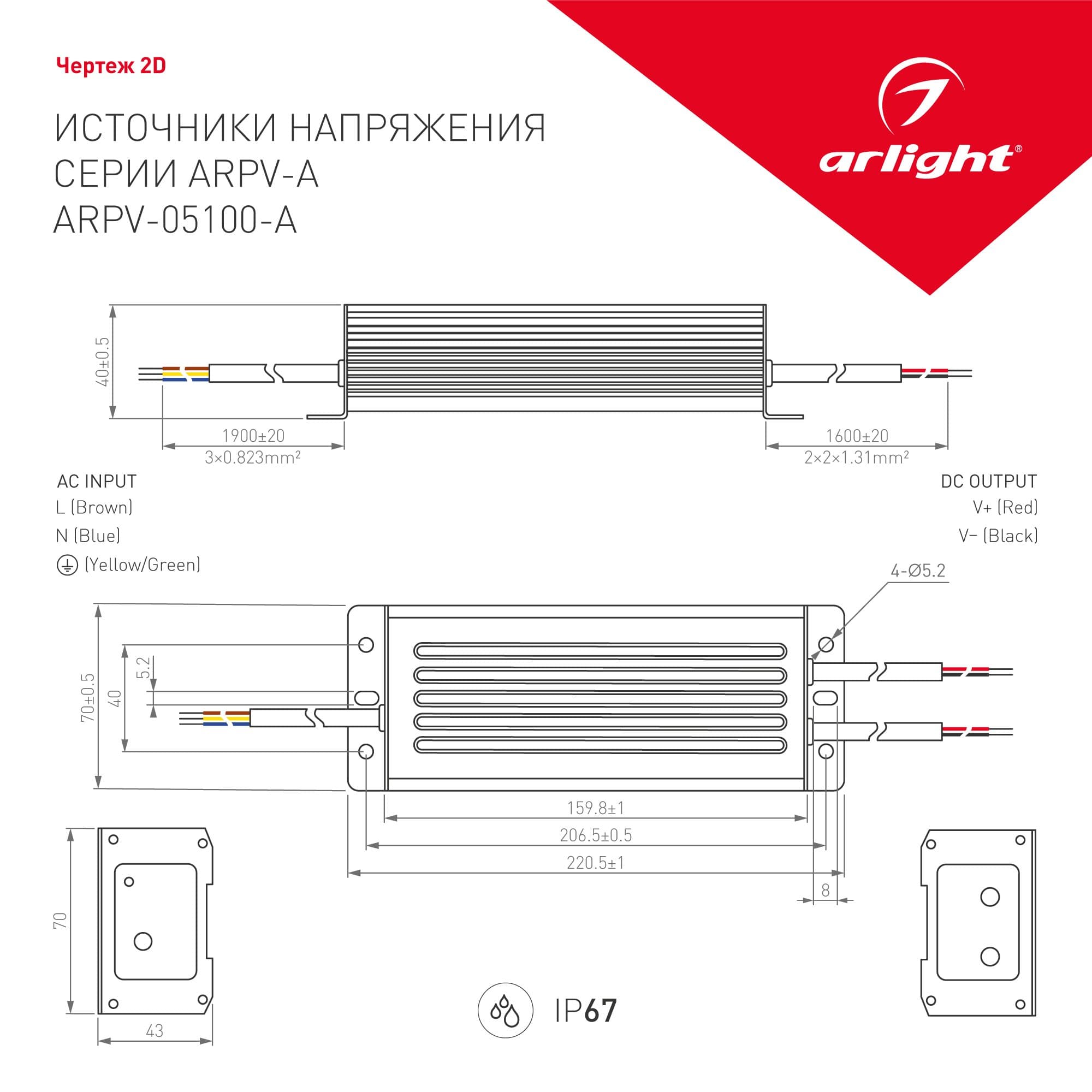 Arlight Блок питания ARPV-05100-A (5V, 20.0A, 100W) (IP67 Металл, 3 года) 019468(1) — миниатюра 2