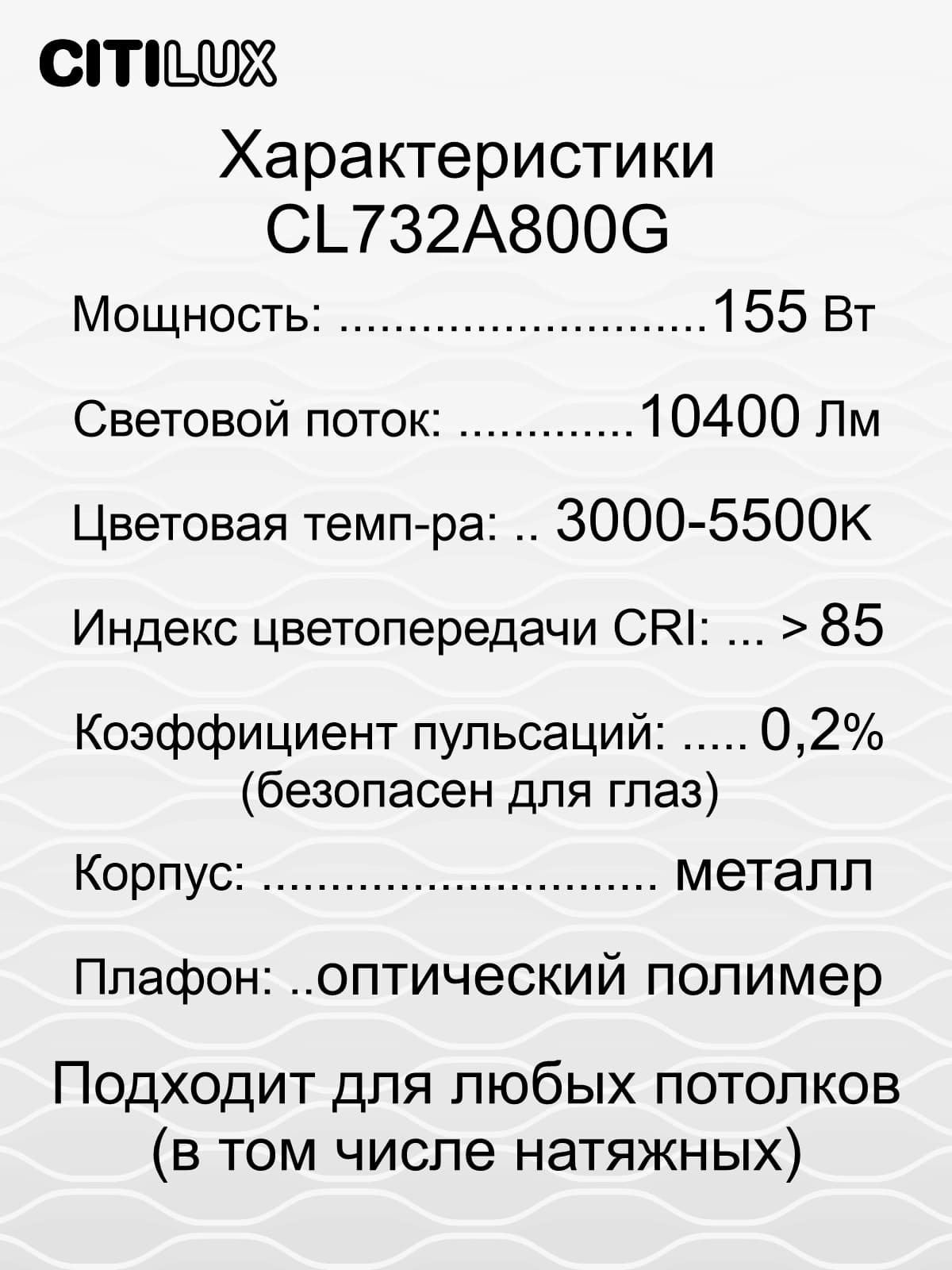 Citilux CL732A800G Стратус Смарт RGB Люстра потолочная — миниатюра 15
