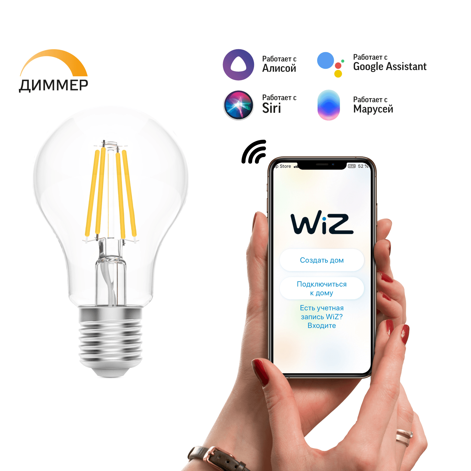 Gauss Лампа Smart Home Filament А60 7W 806lm 2700К E27 диммируемая LED 1200112 — миниатюра 8