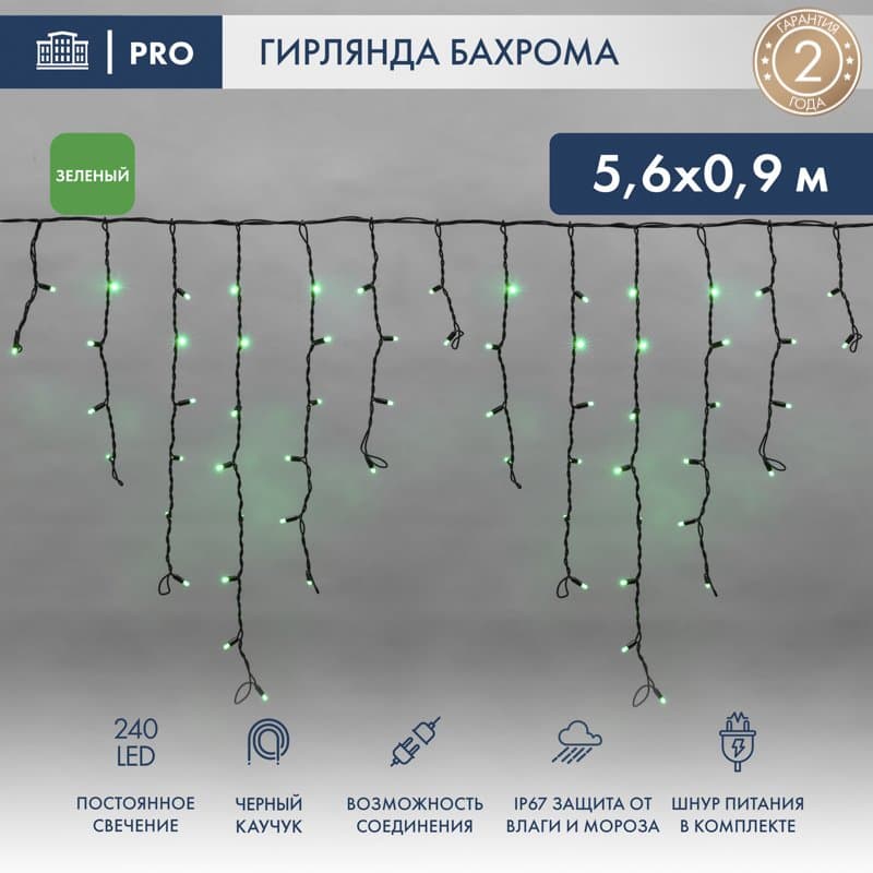 NEON-NIGHT Гирлянда Айсикл (бахрома) светодиодный, 5,6 х 0,9 м, черный провод "КАУЧУК", 230 В, диоды зеленые, 240 LED 255-244 — миниатюра 1