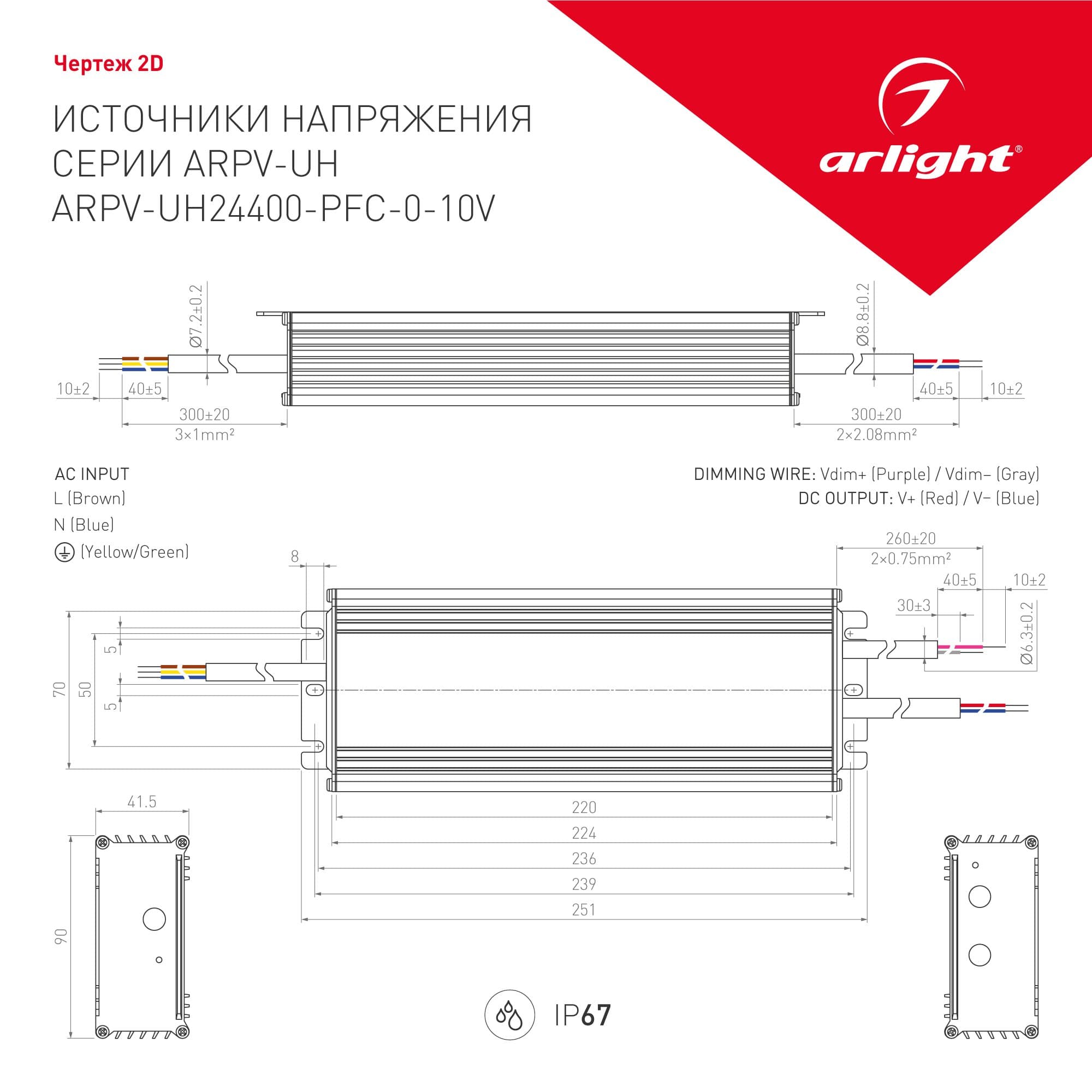 Arlight Блок питания ARPV-UH24400-PFC-0-10V (24V, 16.7A, 400W) (IP67 Металл, 7 лет) 031043 — миниатюра 2