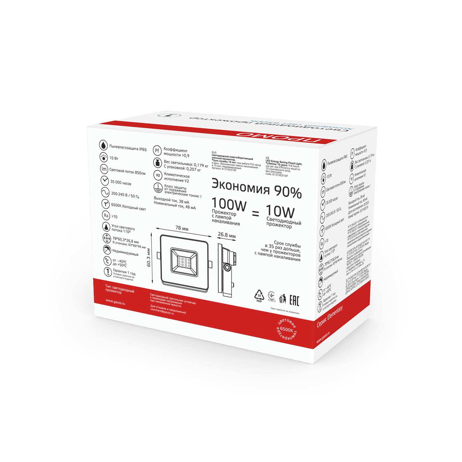Gauss Прожектор Elementary 10W 850lm 6500К 200-240V IP65 PROMO черный LED 613100310P — миниатюра 2