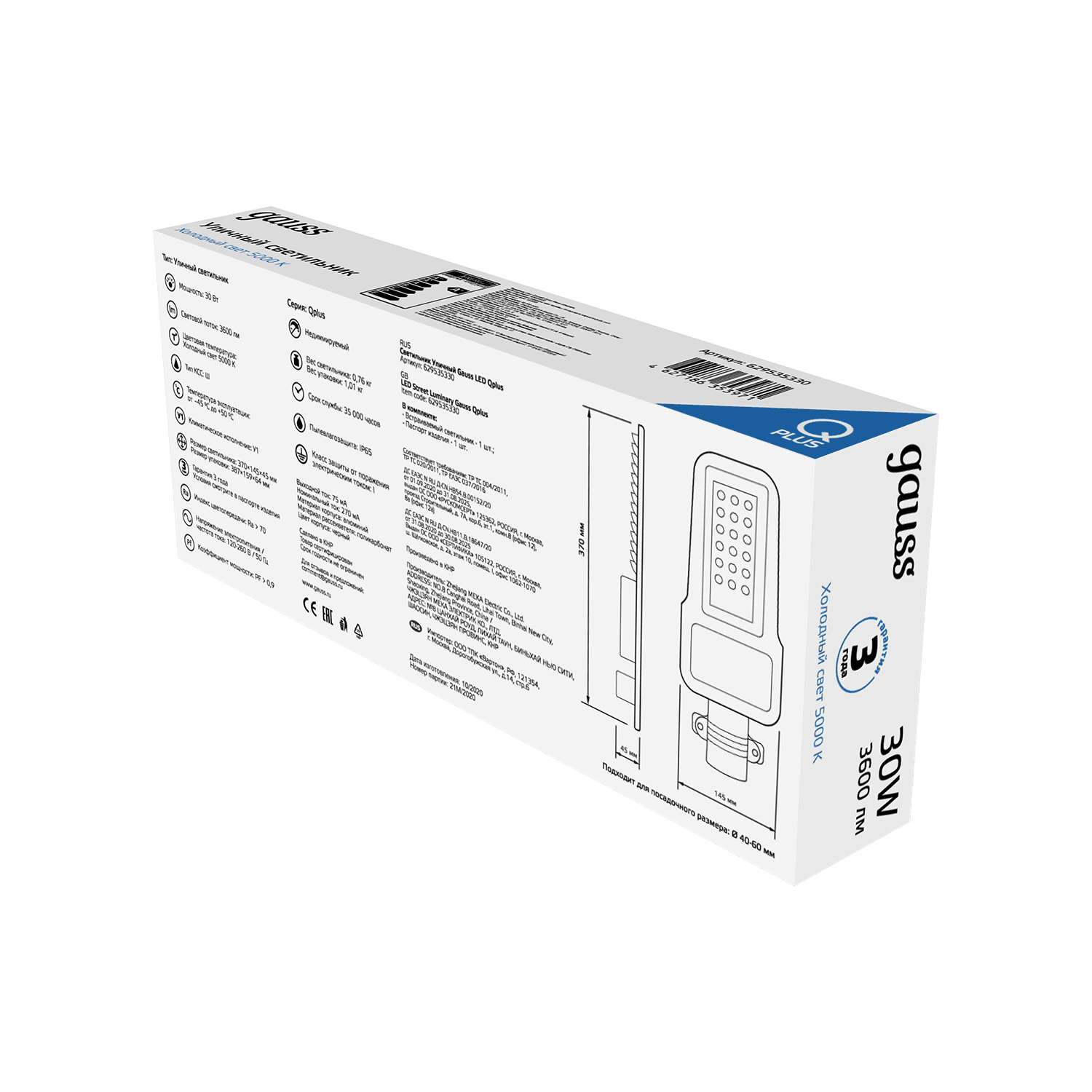 Gauss Светильник уличный Qplus 30W 3600lm 5000K 120-260V IP65 370*145*45мм черный КСС "Ш" LED 629535330 — миниатюра 6