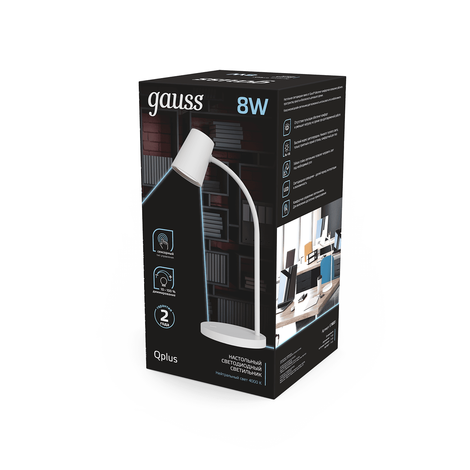 Gauss Светильник настольный Qplus модель GTL603 8W 600lm 4000K 170-265V белый диммируемый LED 1/8 GT6031 — миниатюра 3
