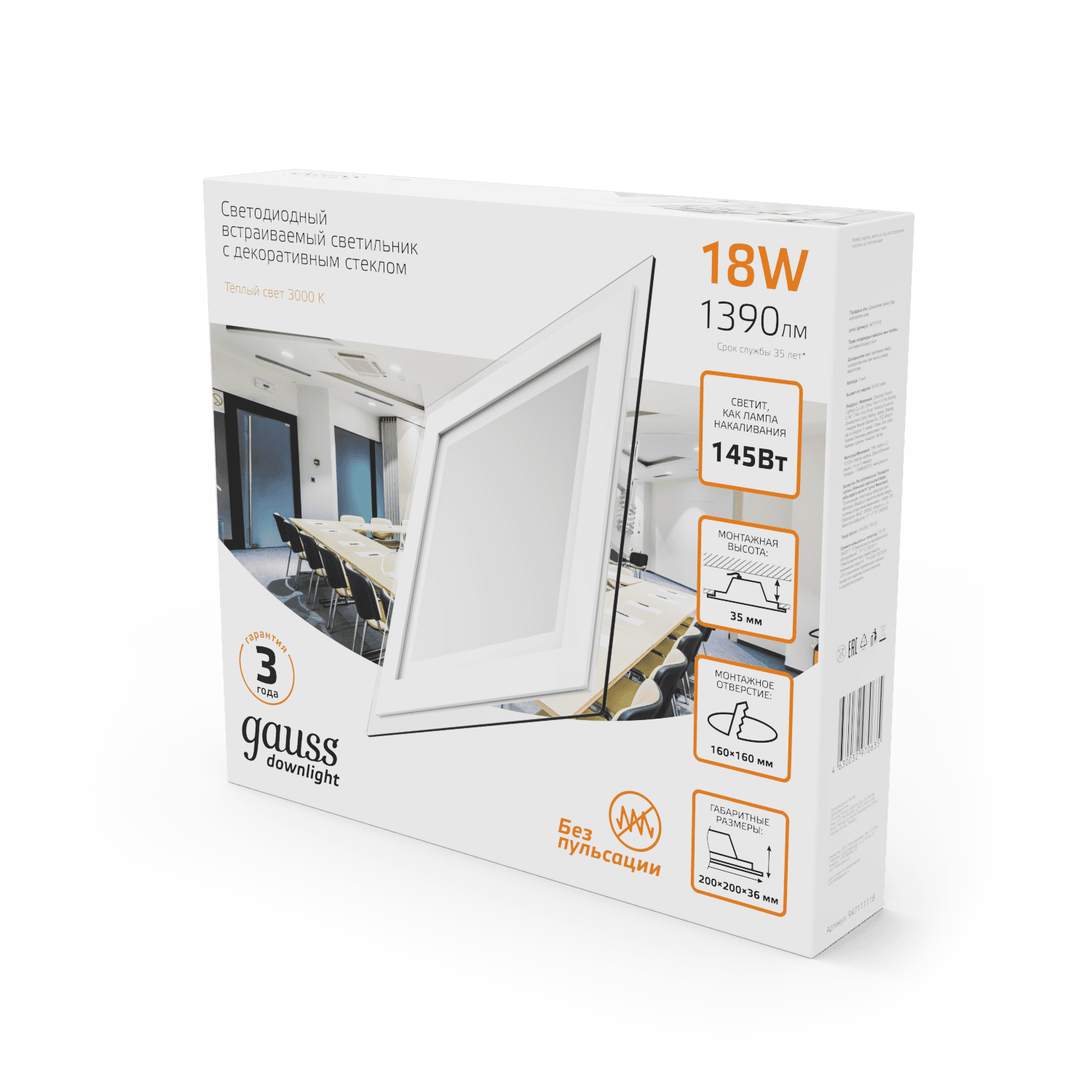 Gauss Светильник Glass кв 18W 1390lm 3000K 220-240V IP20 монт Ø155х155 200*200*30 с дек стек LED 948111118 — миниатюра 7