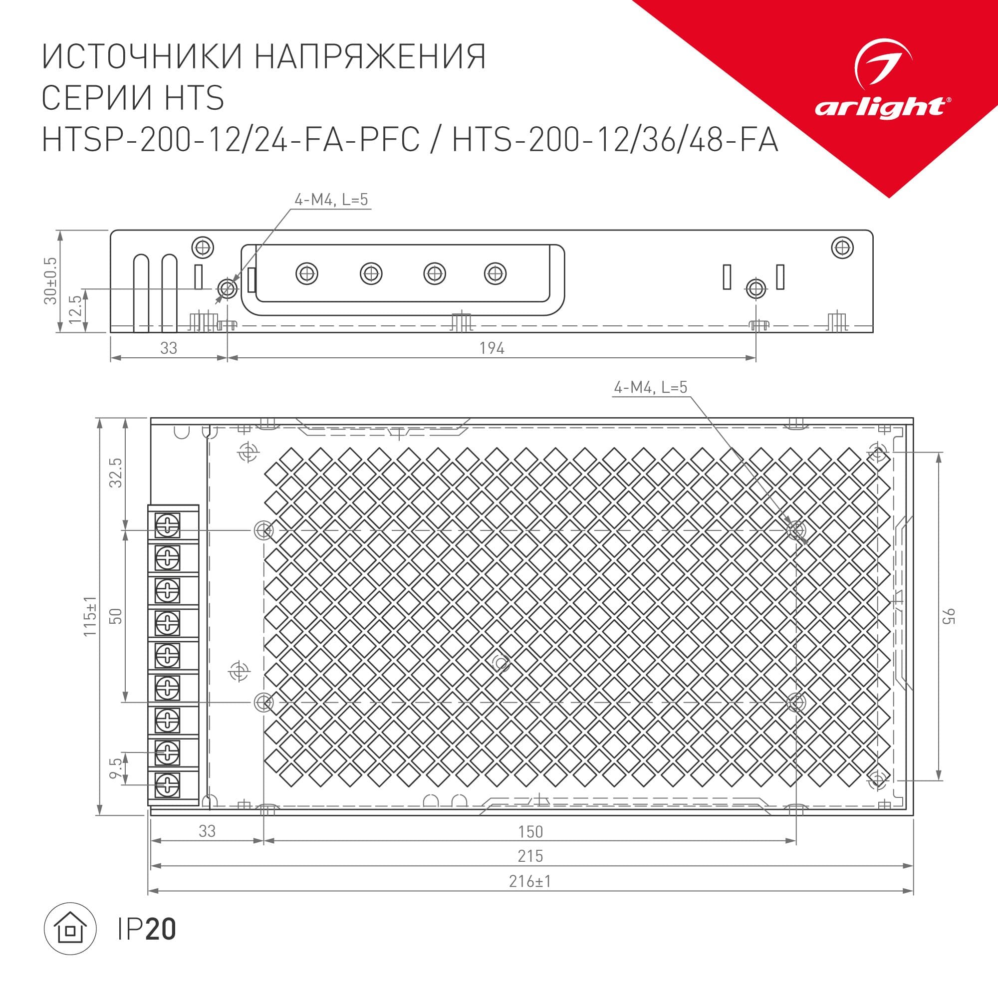 Arlight Блок питания HTSP-200-24-FA-PFC (24V, 8.3A, 200W) (IP20 Сетка, 3 года) 026856 — миниатюра 2